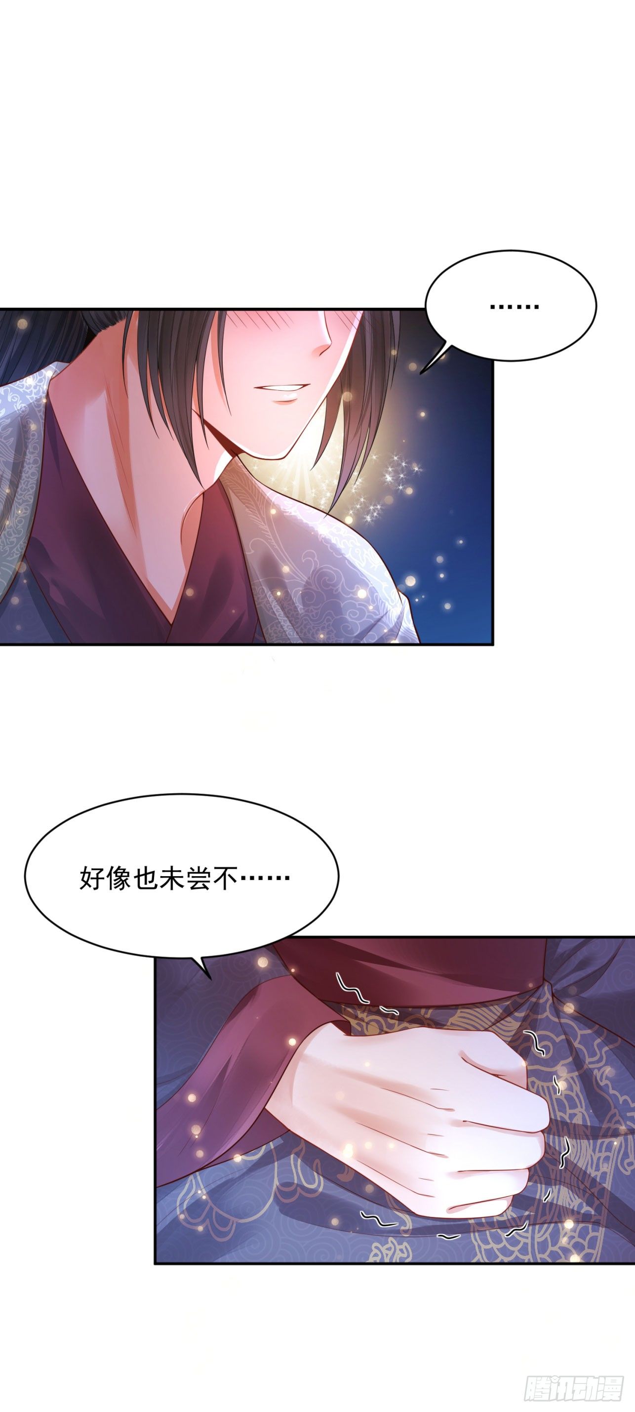 《朕的马是狐狸精》22 朕有些胸闷 第42页