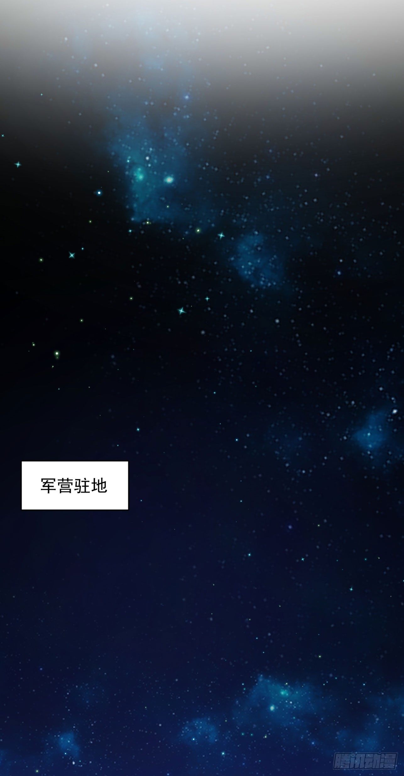 《朕的马是狐狸精》22 朕有些胸闷 第4页