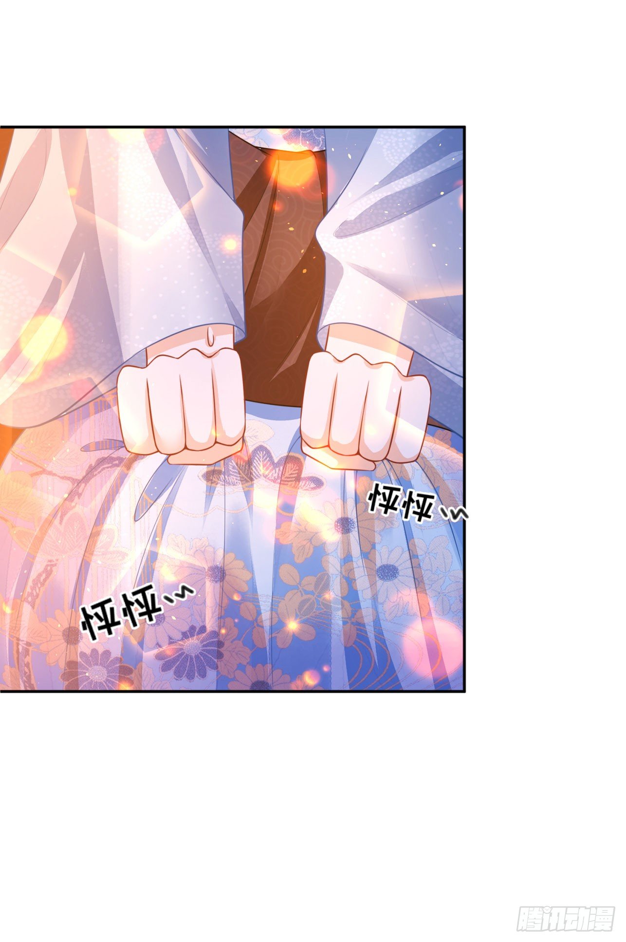 《朕的马是狐狸精》22 朕有些胸闷 第6页