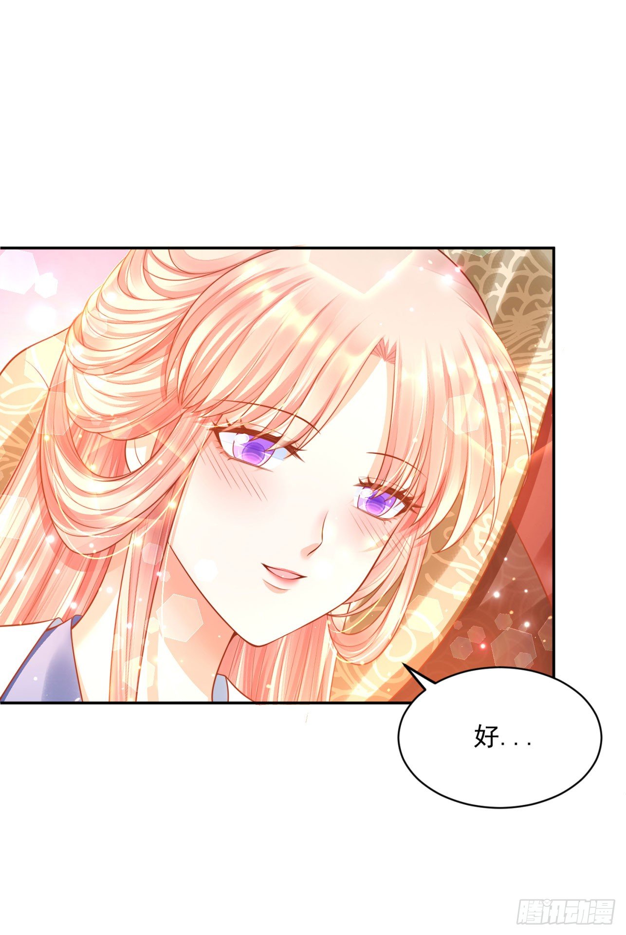 《朕的马是狐狸精》22 朕有些胸闷 第9页
