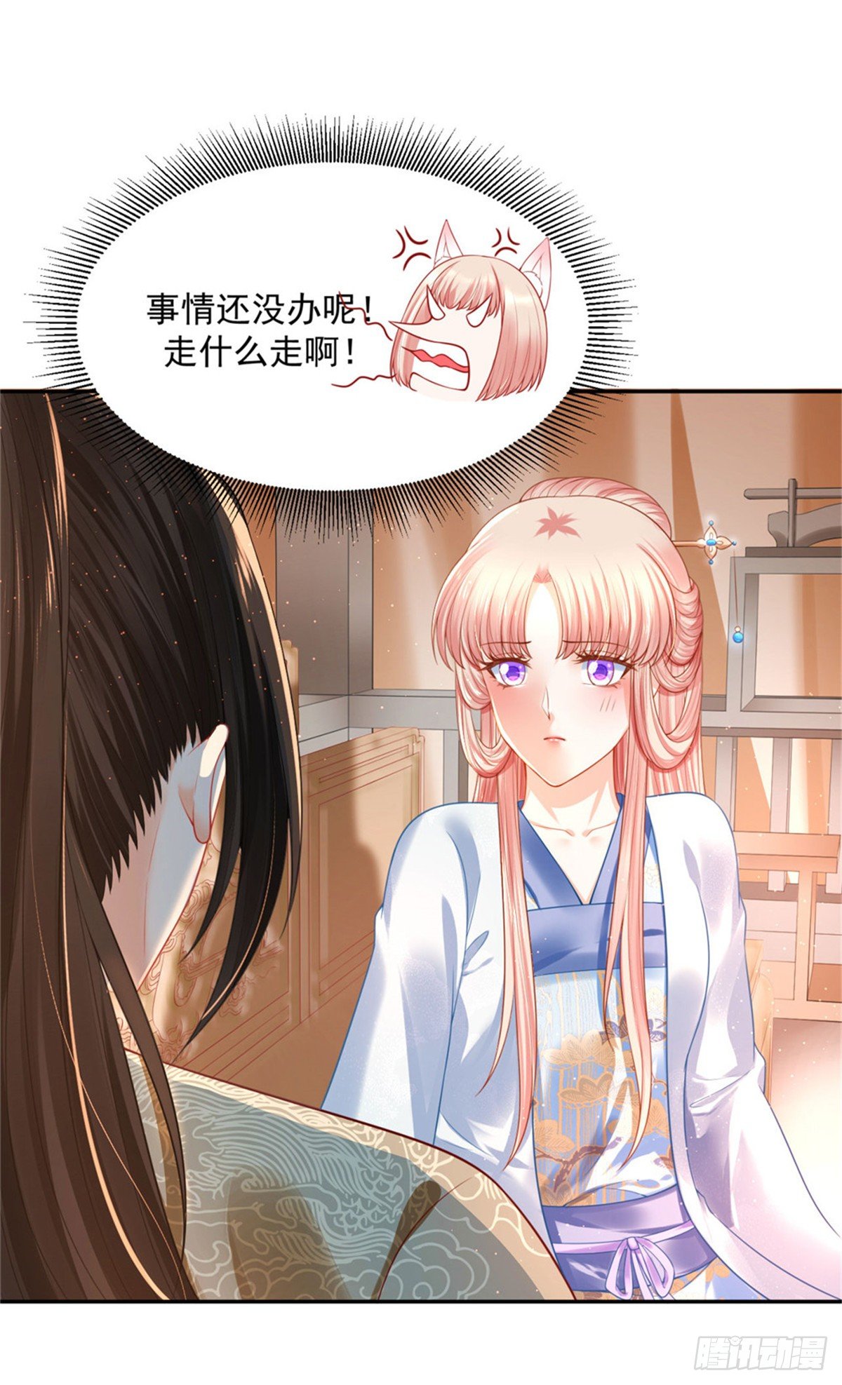 《朕的马是狐狸精》28 留下来陪朕 第11页