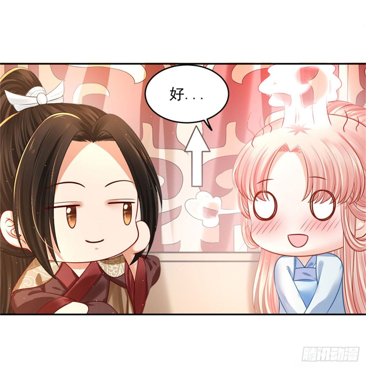 《朕的马是狐狸精》28 留下来陪朕 第14页
