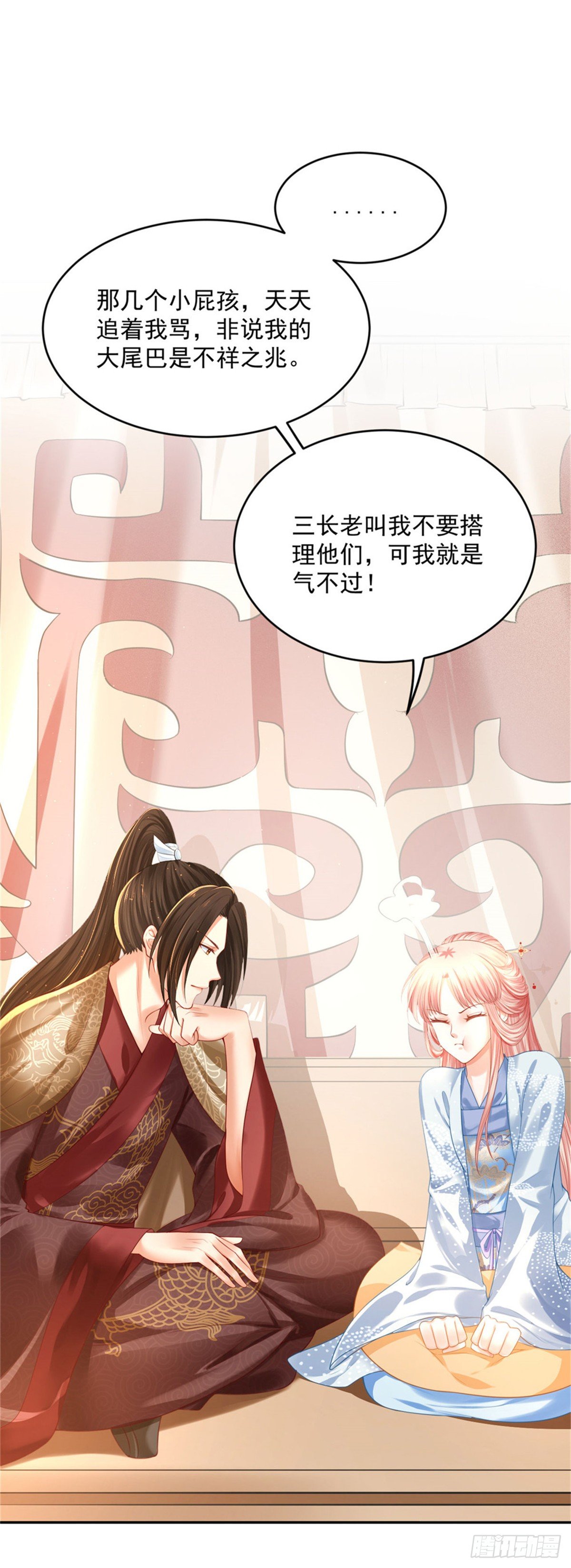 《朕的马是狐狸精》28 留下来陪朕 第16页