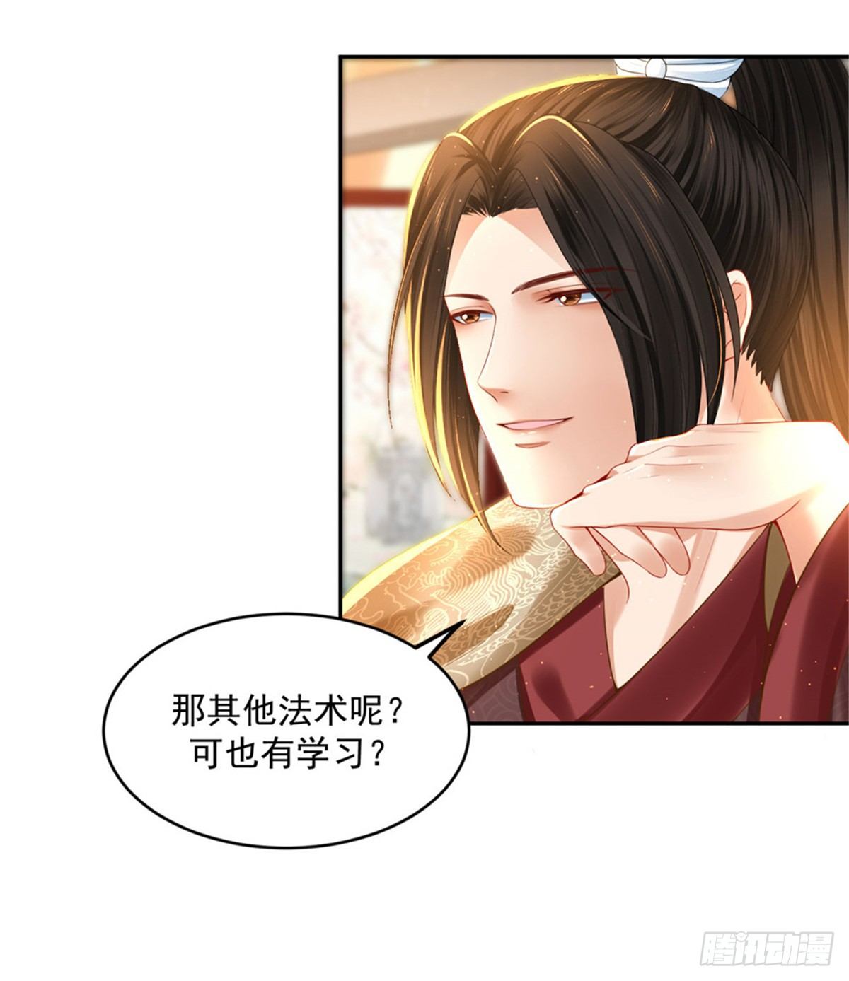 《朕的马是狐狸精》28 留下来陪朕 第19页