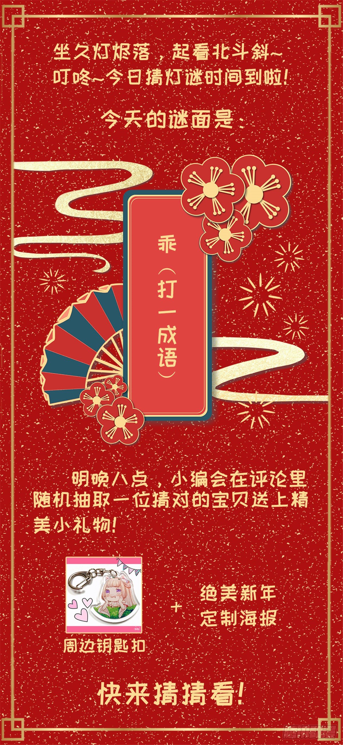 《朕的马是狐狸精》28 留下来陪朕 第26页