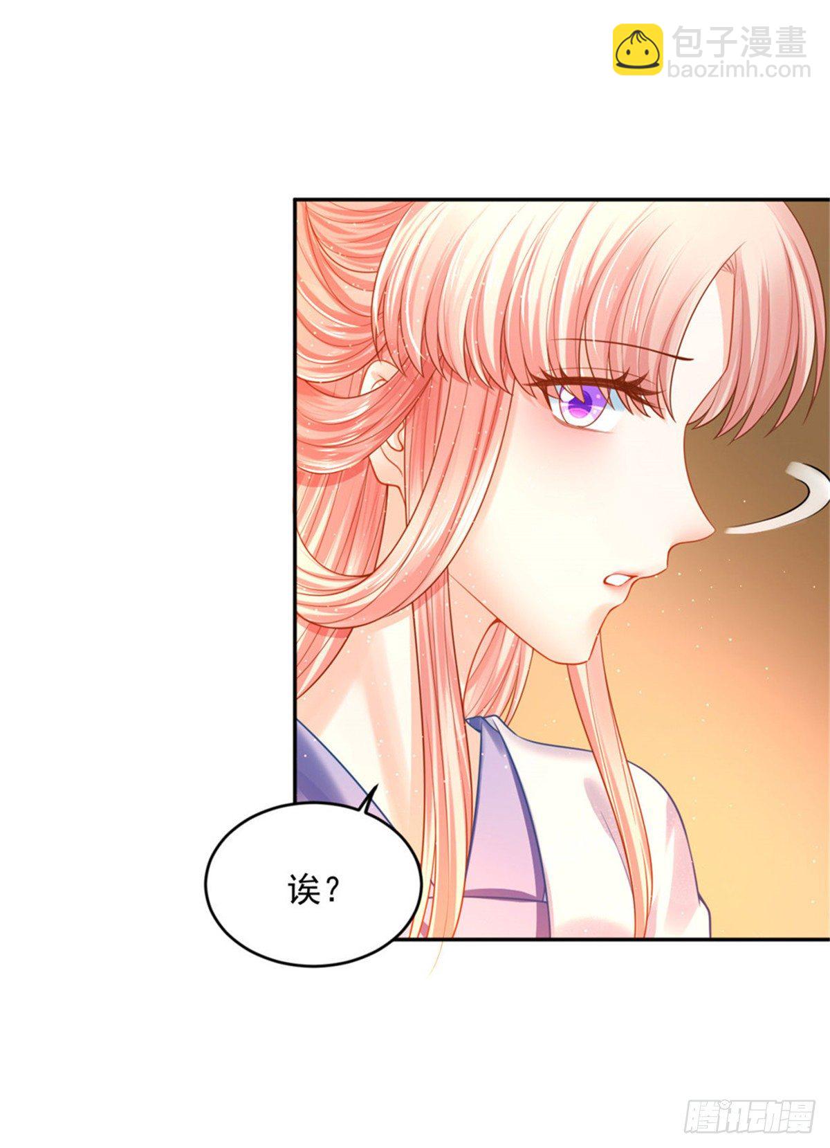 《朕的马是狐狸精》28 留下来陪朕 第9页