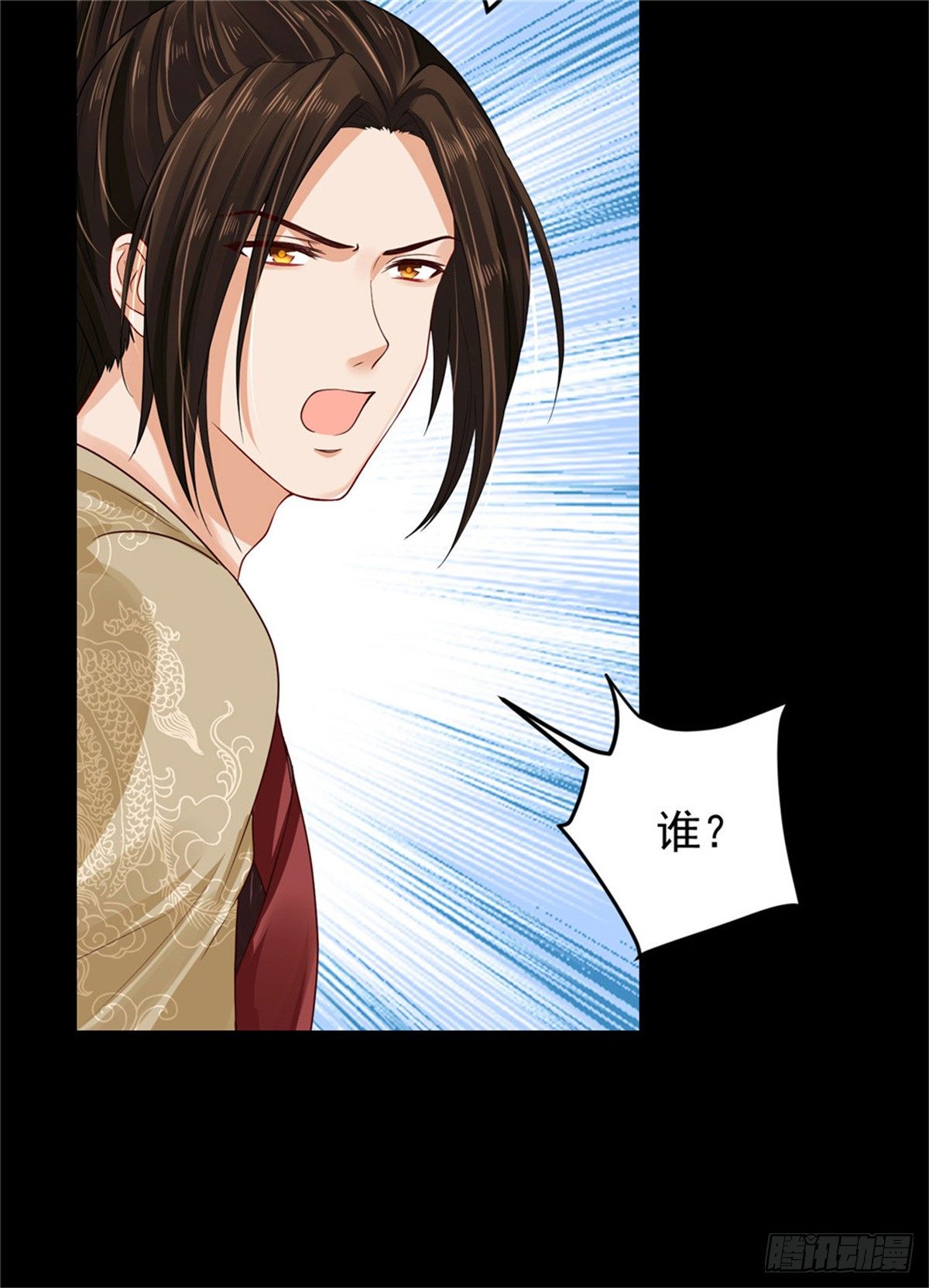 《朕的马是狐狸精》27 靠近一点 第13页