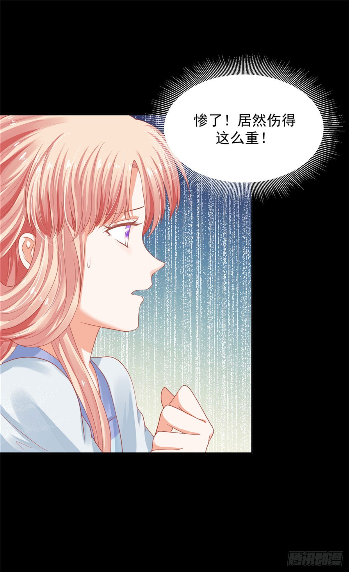 《朕的马是狐狸精》27 靠近一点 第17页
