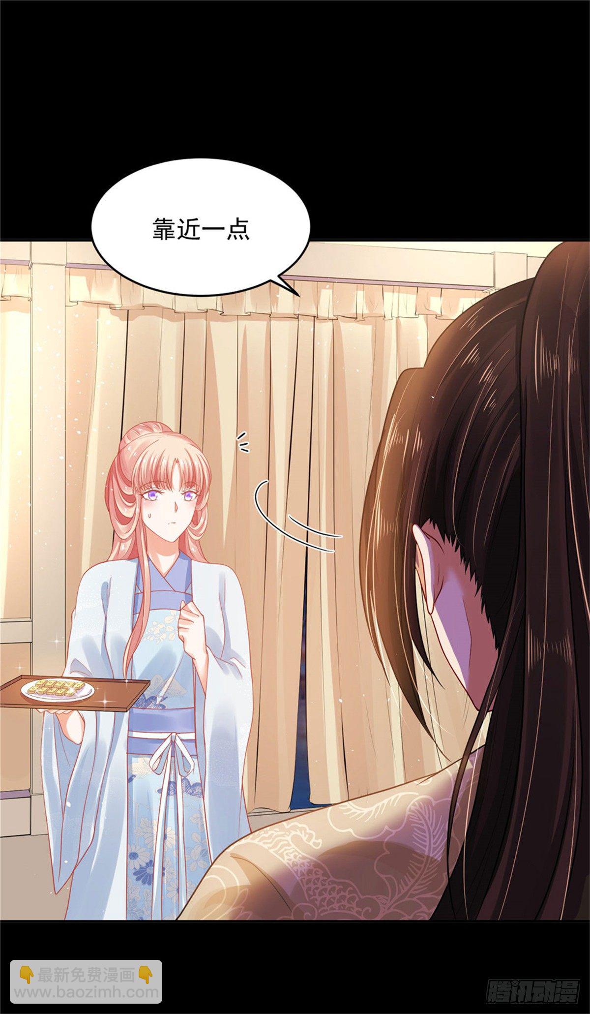《朕的马是狐狸精》27 靠近一点 第22页