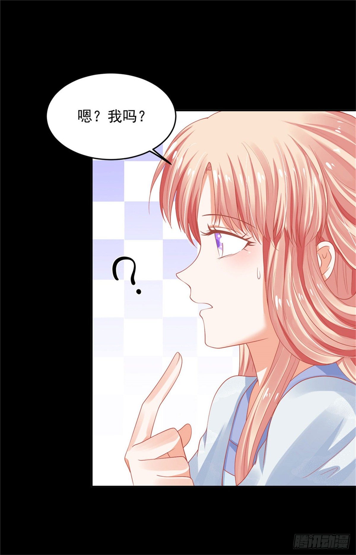 《朕的马是狐狸精》27 靠近一点 第23页