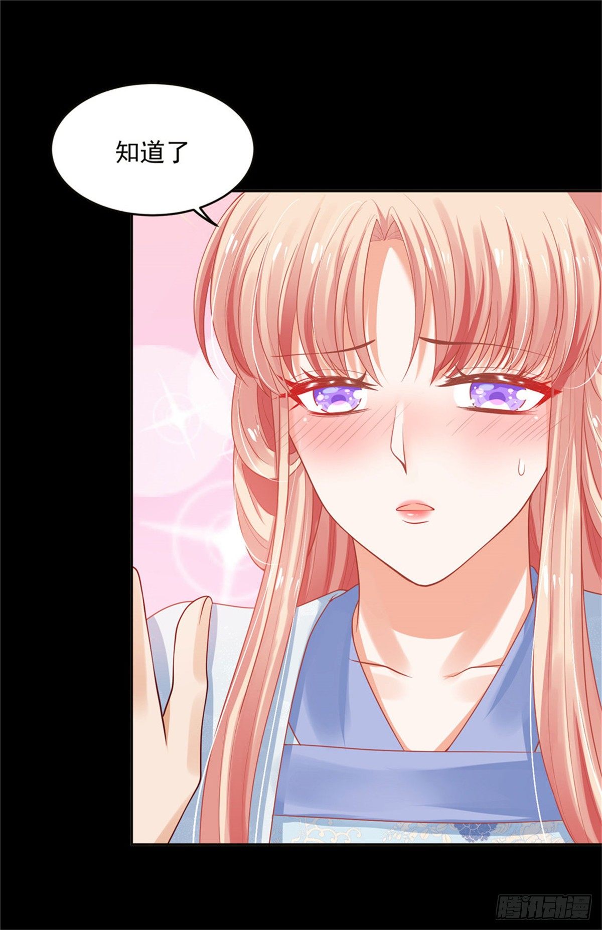 《朕的马是狐狸精》27 靠近一点 第29页