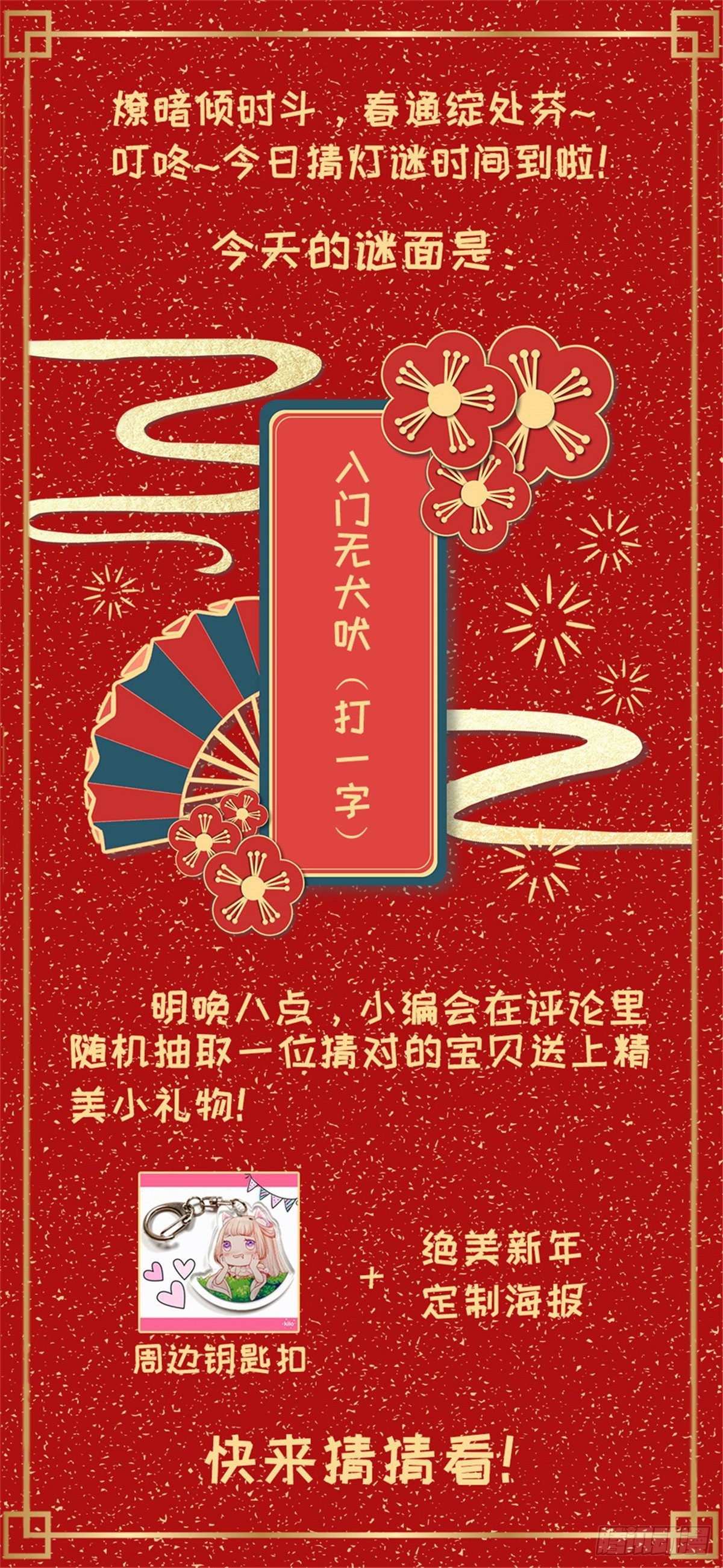 《朕的马是狐狸精》27 靠近一点 第32页