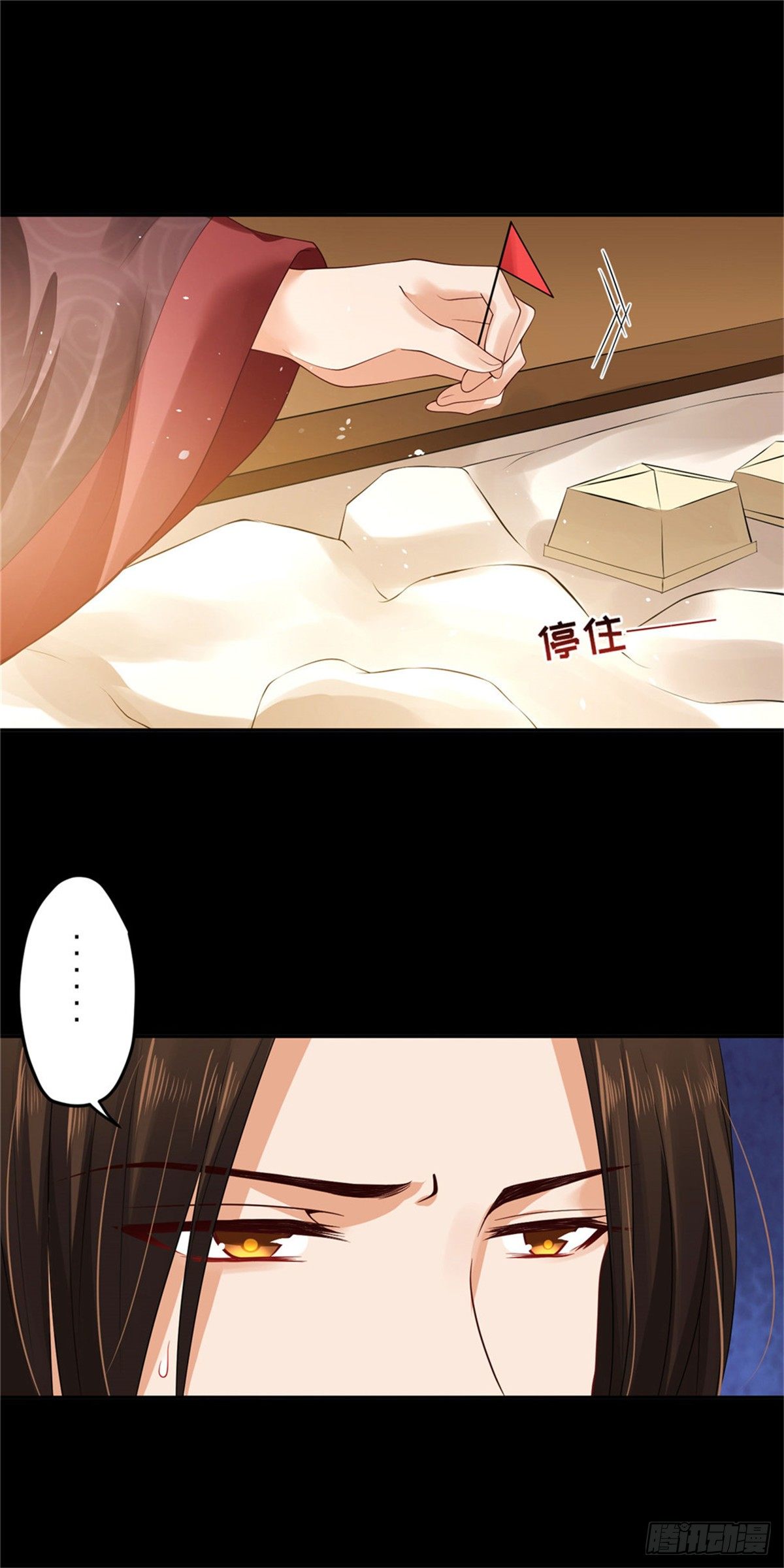《朕的马是狐狸精》27 靠近一点 第5页