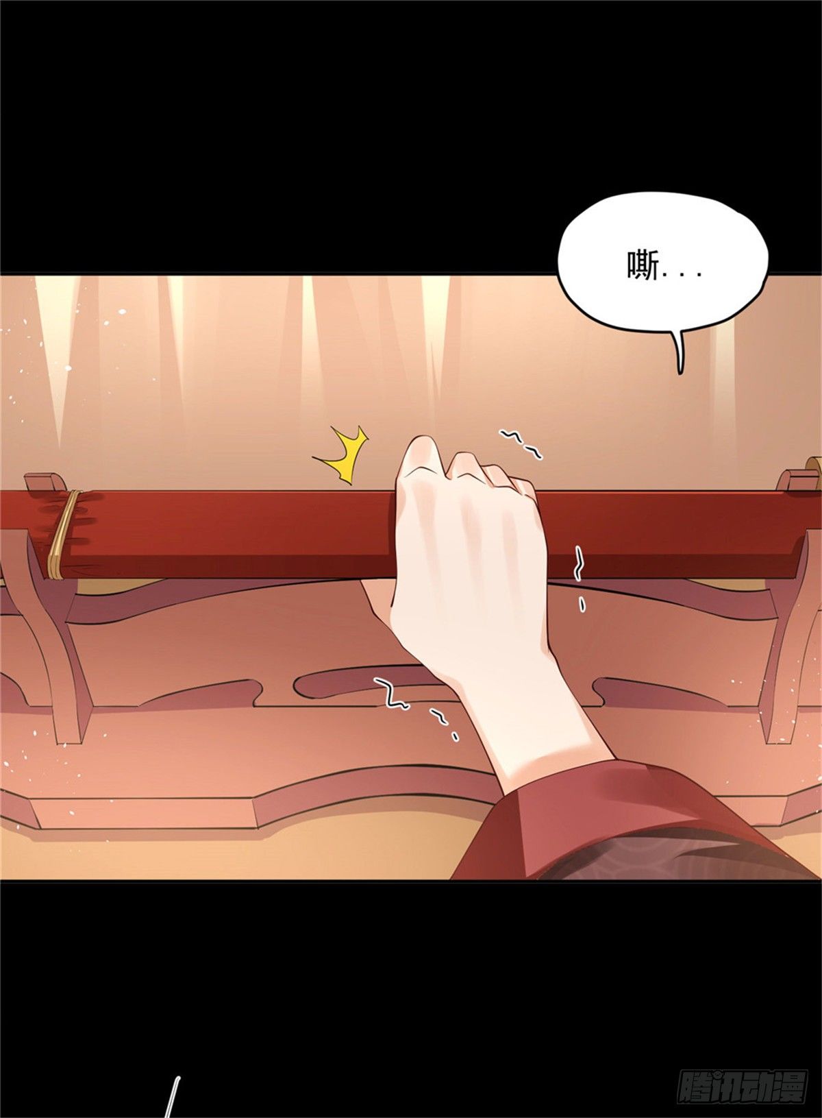 《朕的马是狐狸精》27 靠近一点 第9页