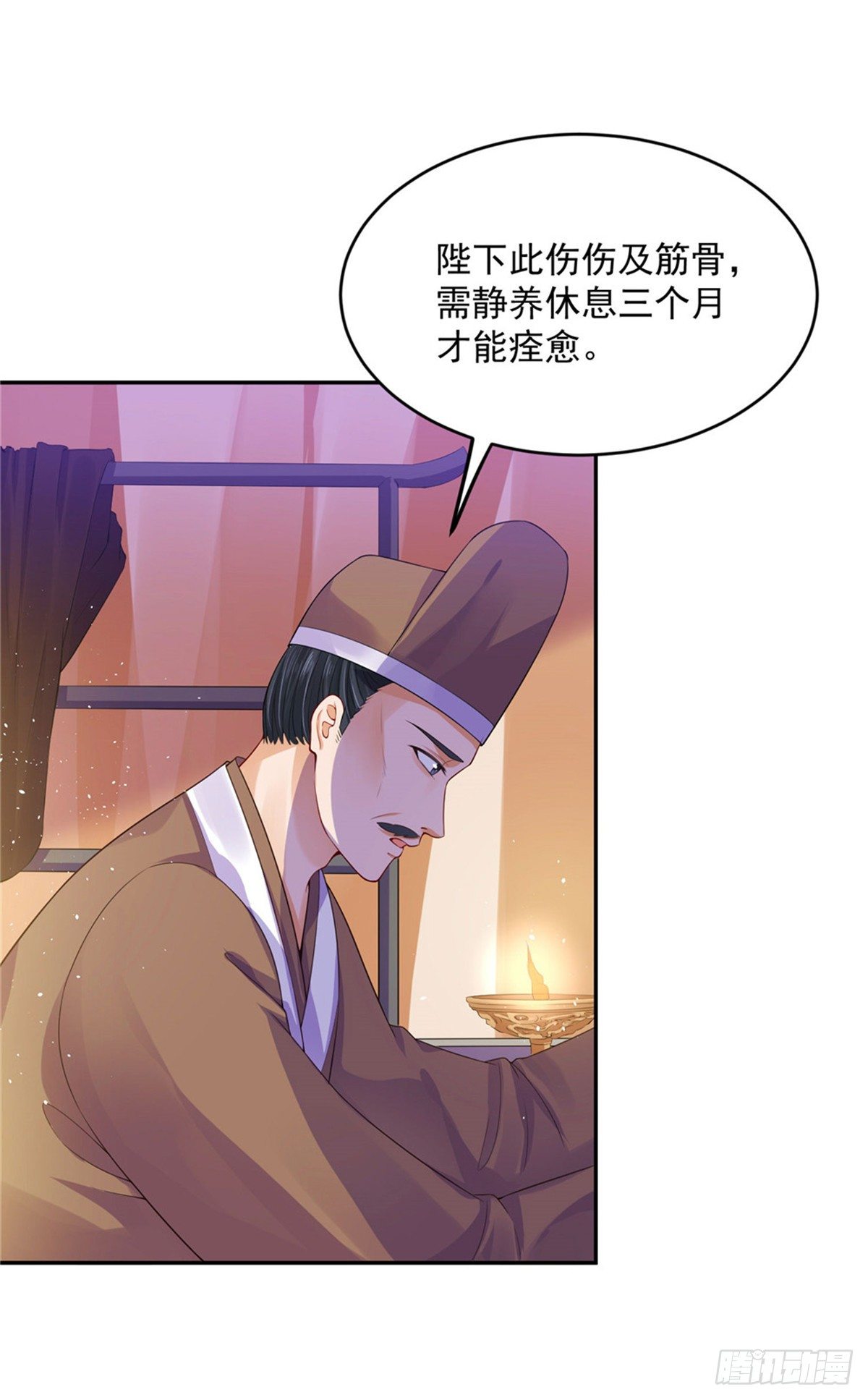 《朕的马是狐狸精》26 叫朕如何信你 第17页