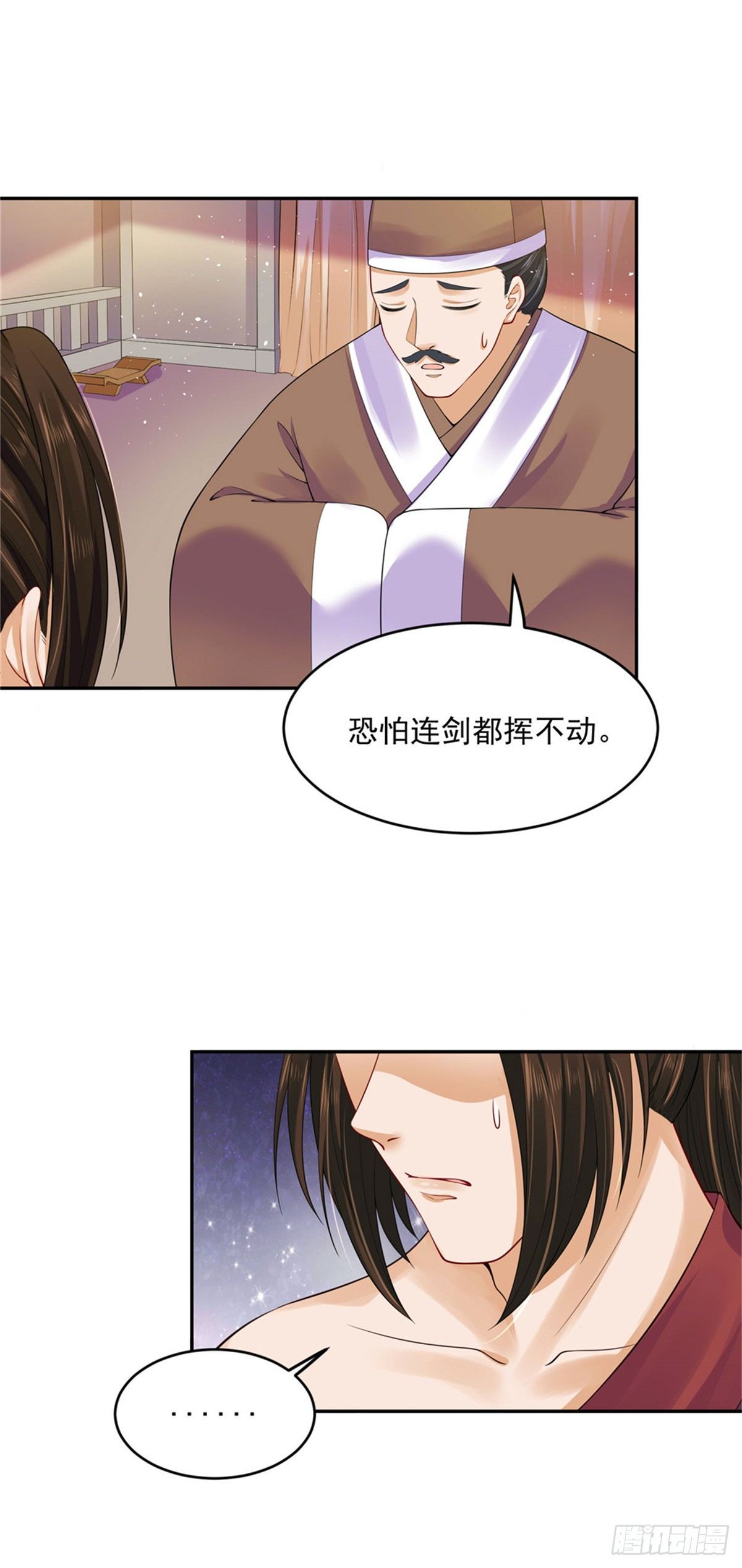 《朕的马是狐狸精》26 叫朕如何信你 第19页