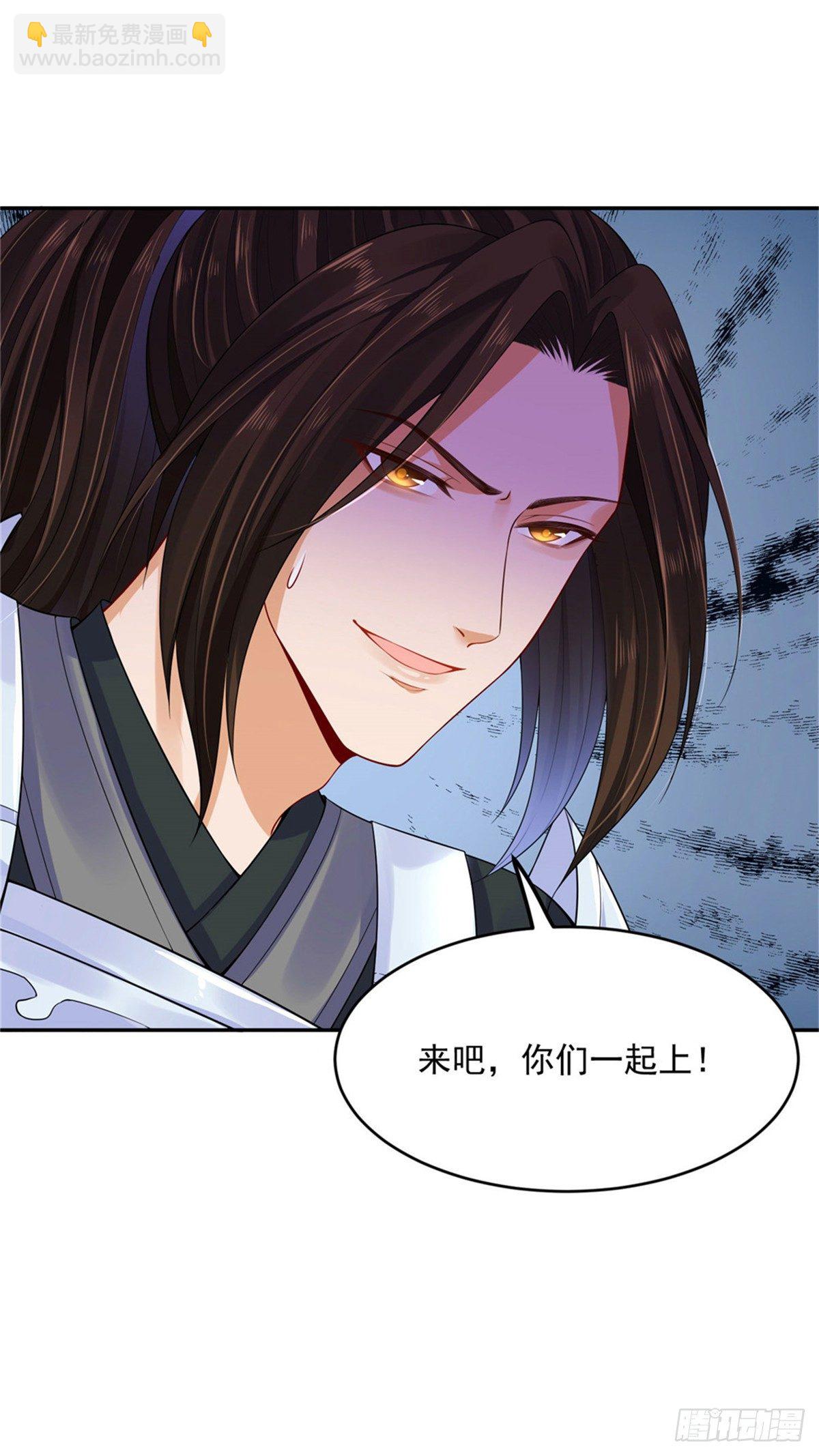《朕的马是狐狸精》26 叫朕如何信你 第2页