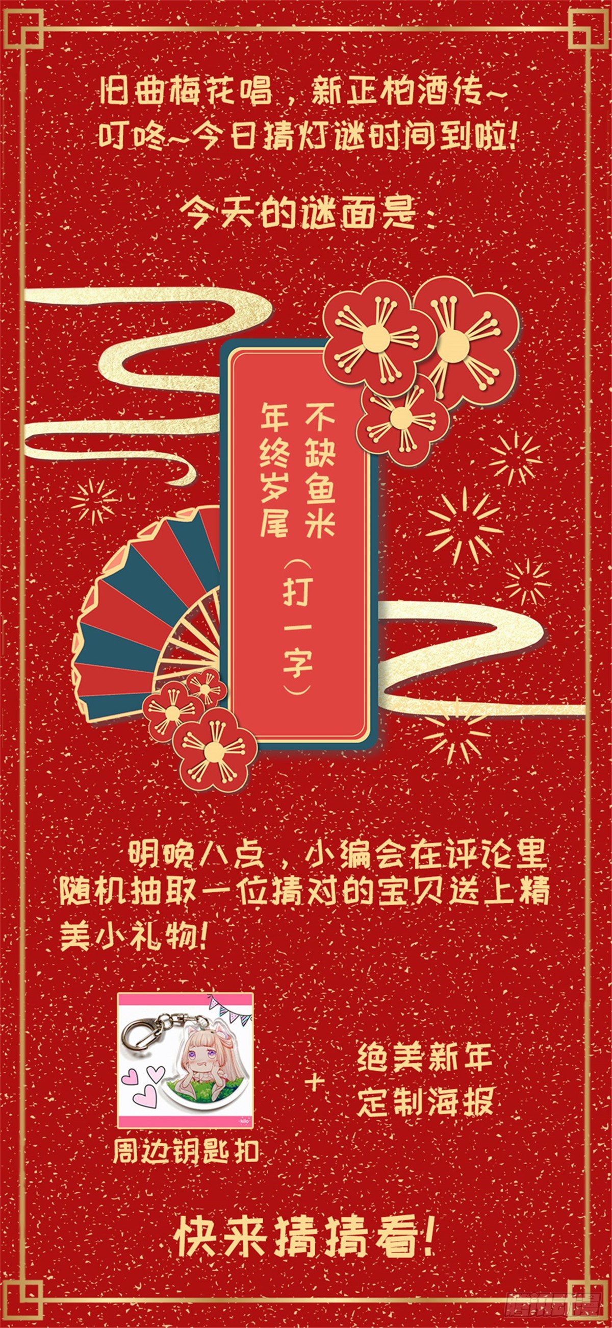 《朕的马是狐狸精》26 叫朕如何信你 第35页