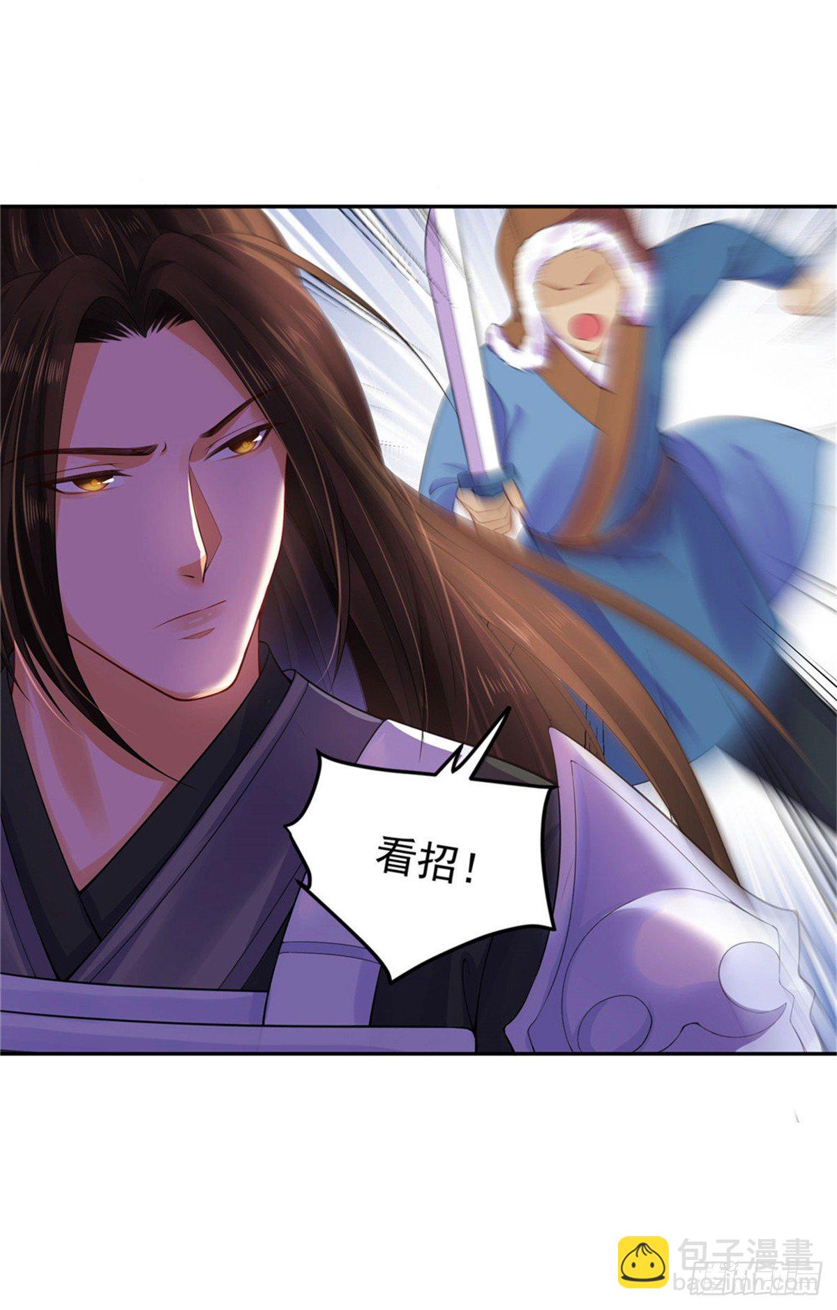 《朕的马是狐狸精》26 叫朕如何信你 第5页