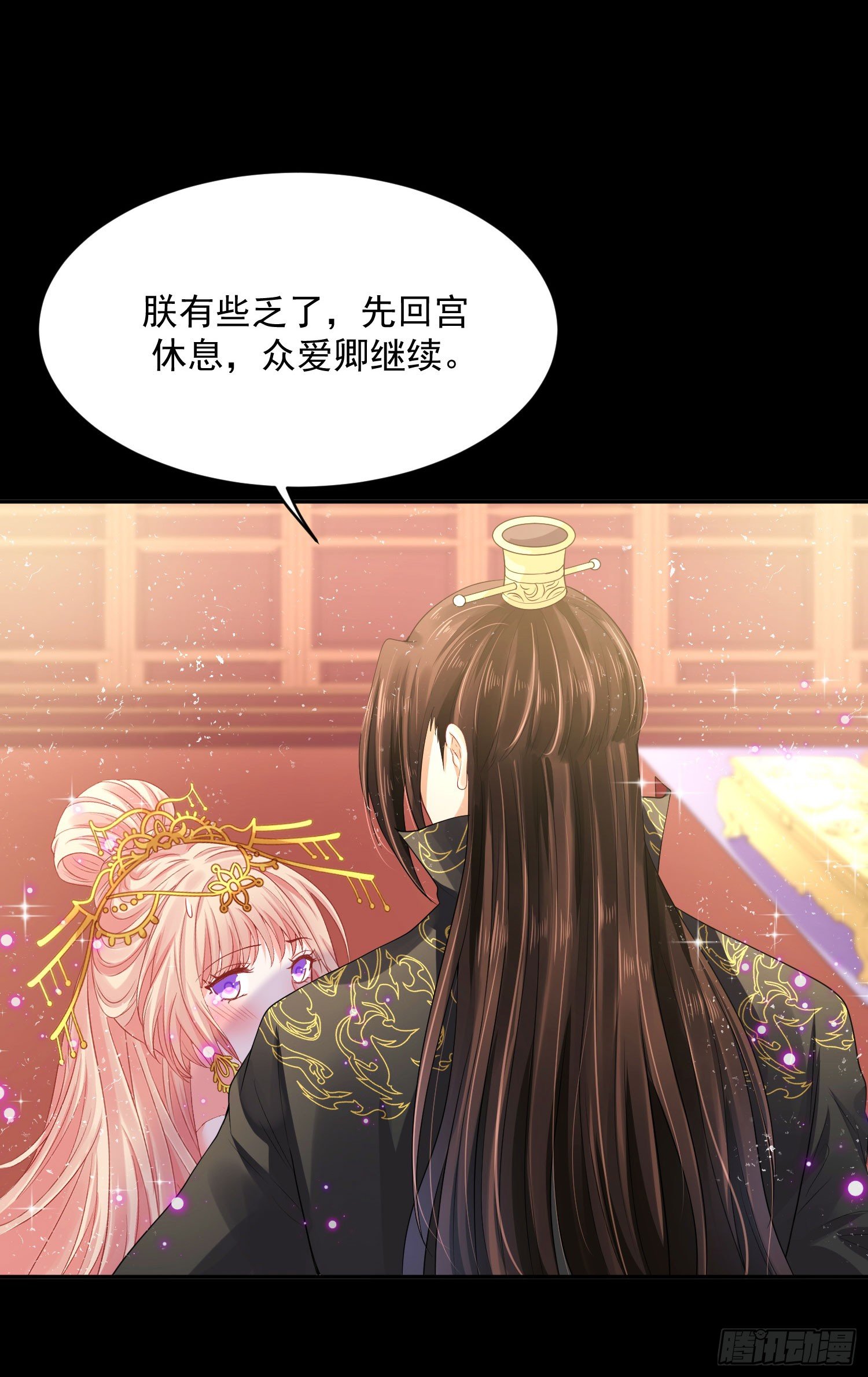 《朕的马是狐狸精》25 除夕夜番外 第18页