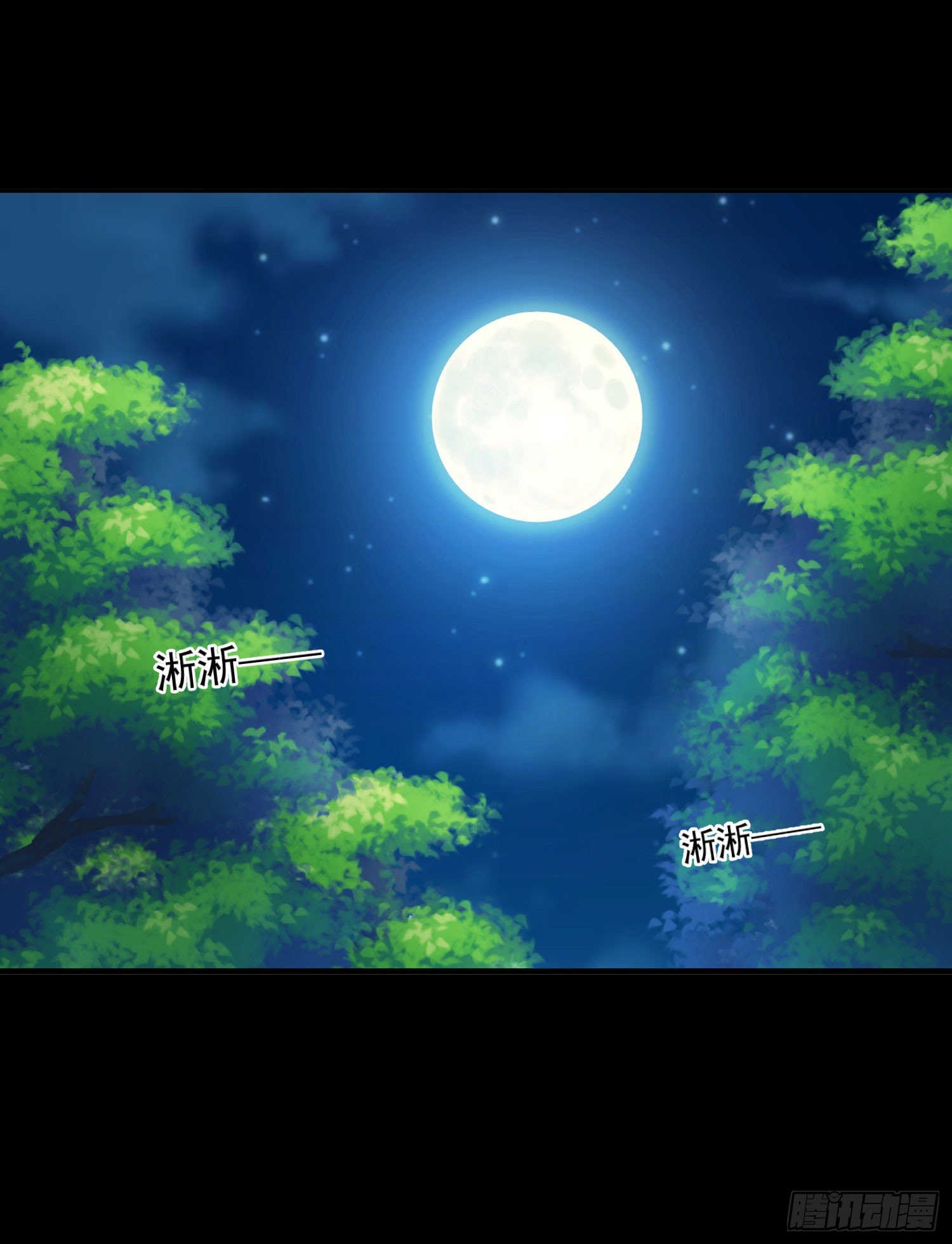 《朕的马是狐狸精》25 除夕夜番外 第21页