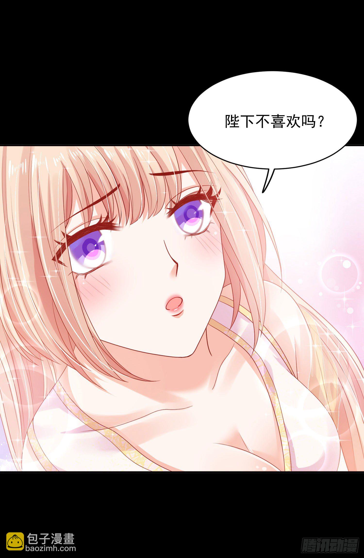 《朕的马是狐狸精》25 除夕夜番外 第23页