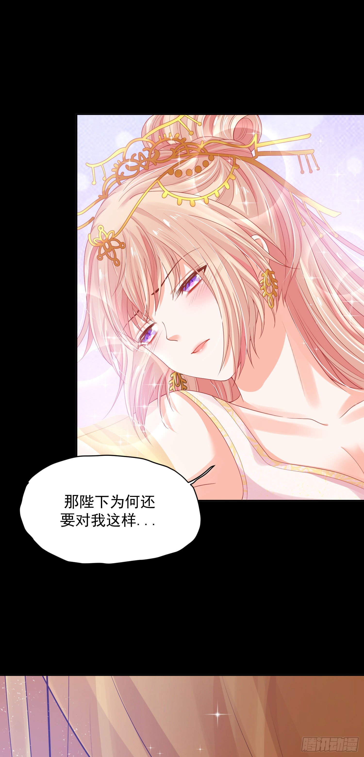 《朕的马是狐狸精》25 除夕夜番外 第30页