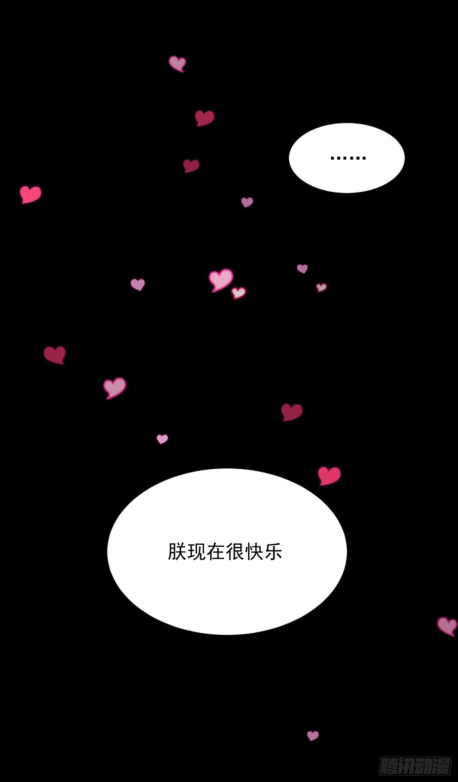 《朕的马是狐狸精》25 除夕夜番外 第35页