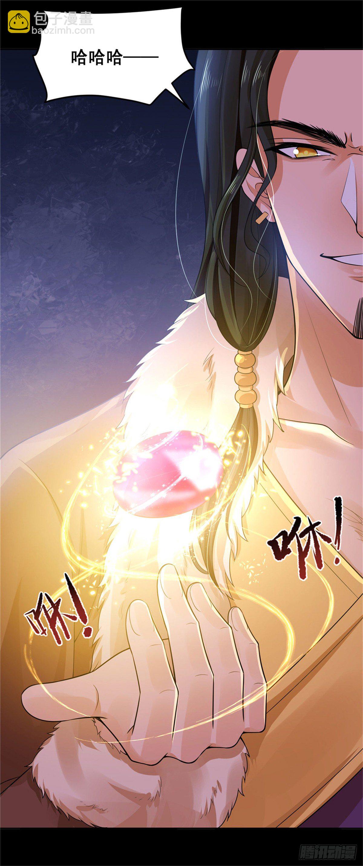 《朕的马是狐狸精》30 陛下快点 第16页