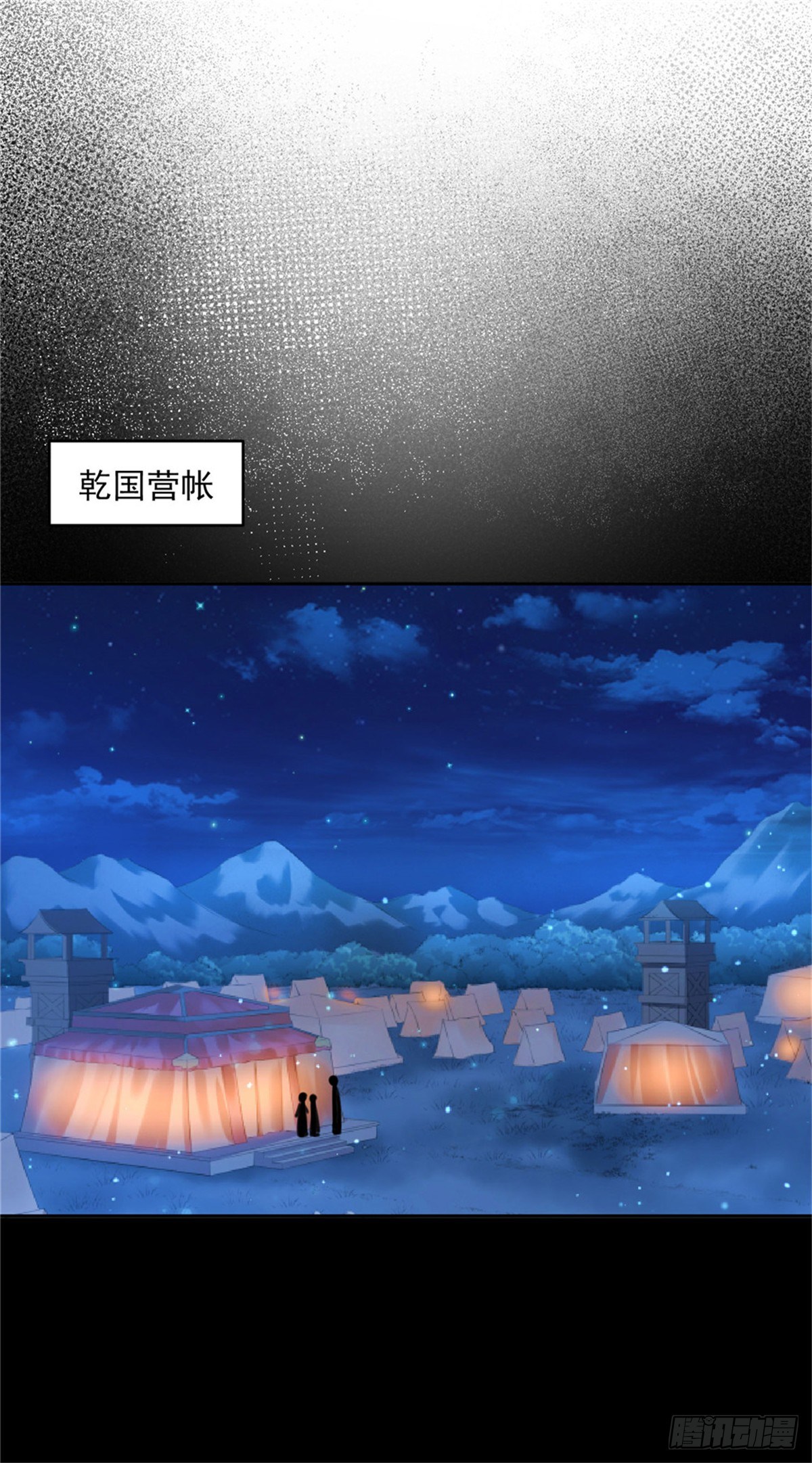 《朕的马是狐狸精》30 陛下快点 第18页