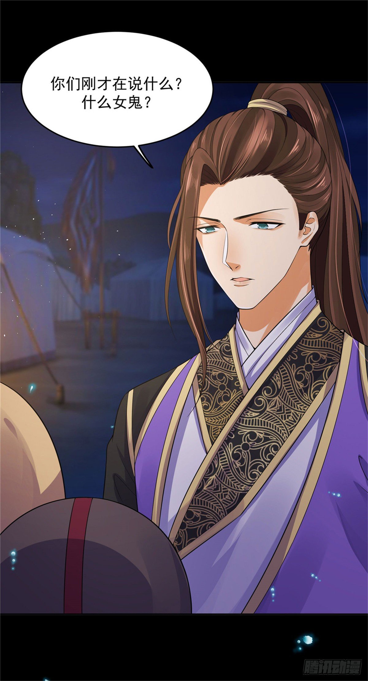 《朕的马是狐狸精》30 陛下快点 第19页