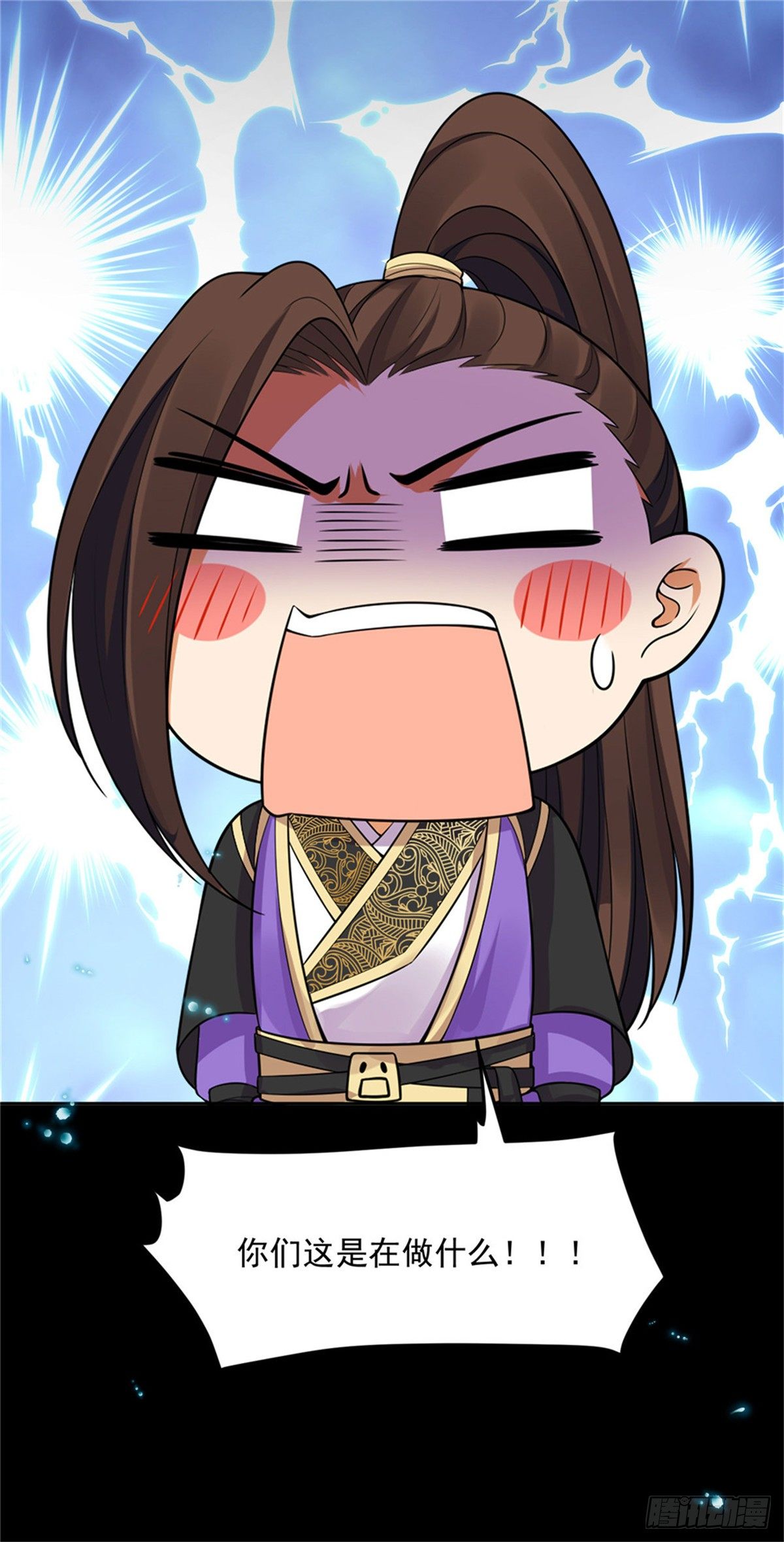《朕的马是狐狸精》30 陛下快点 第26页