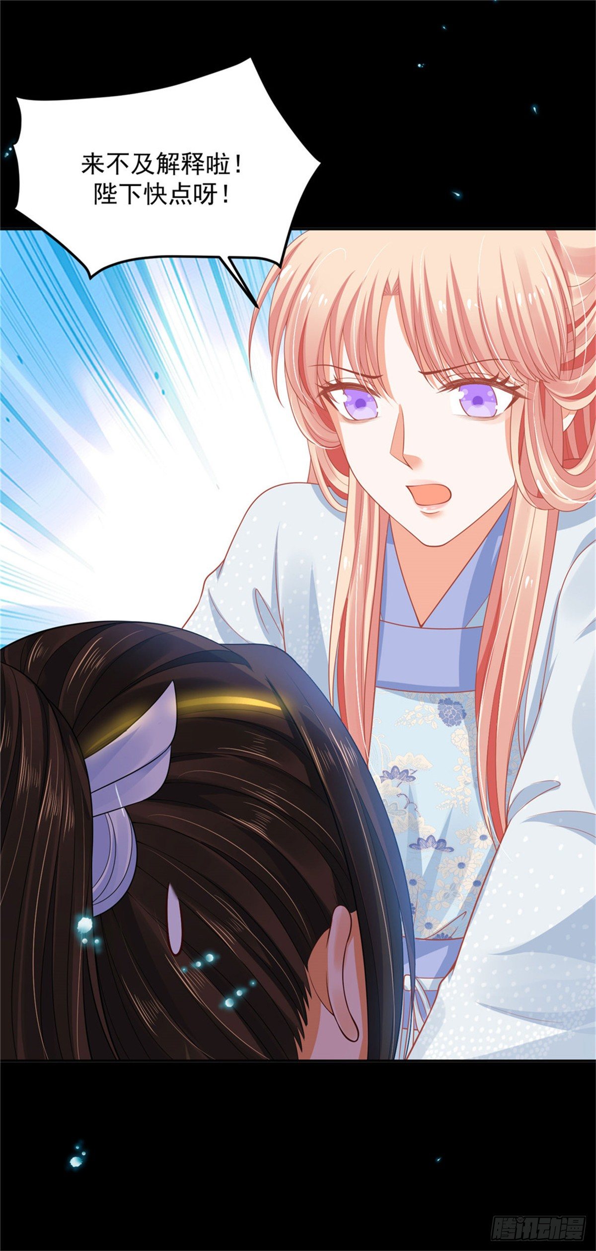 《朕的马是狐狸精》30 陛下快点 第28页