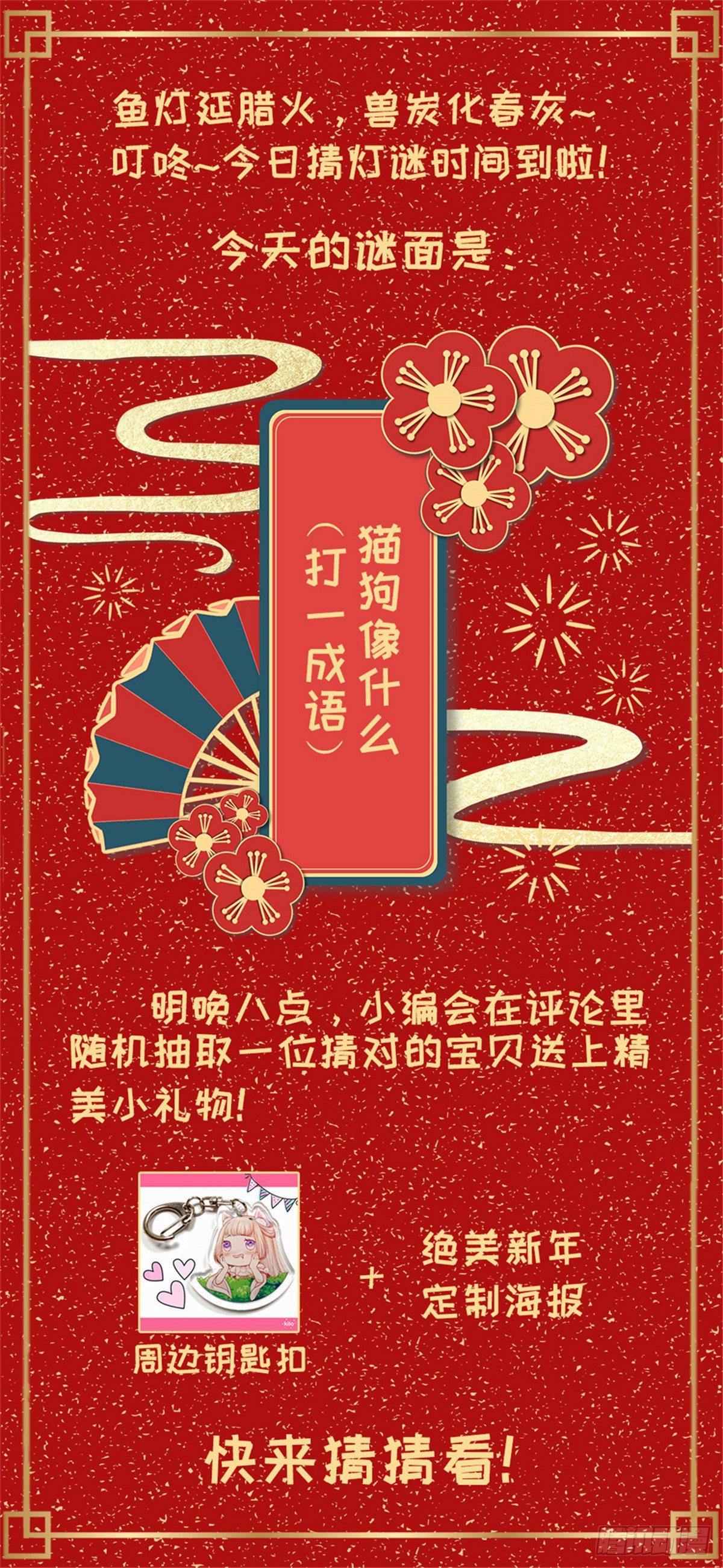 《朕的马是狐狸精》30 陛下快点 第32页