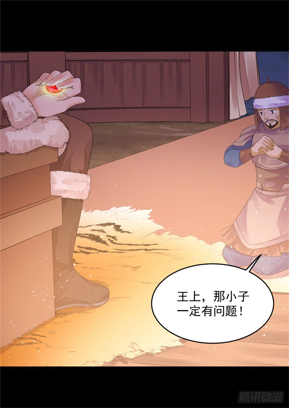 《朕的马是狐狸精》30 陛下快点 第6页