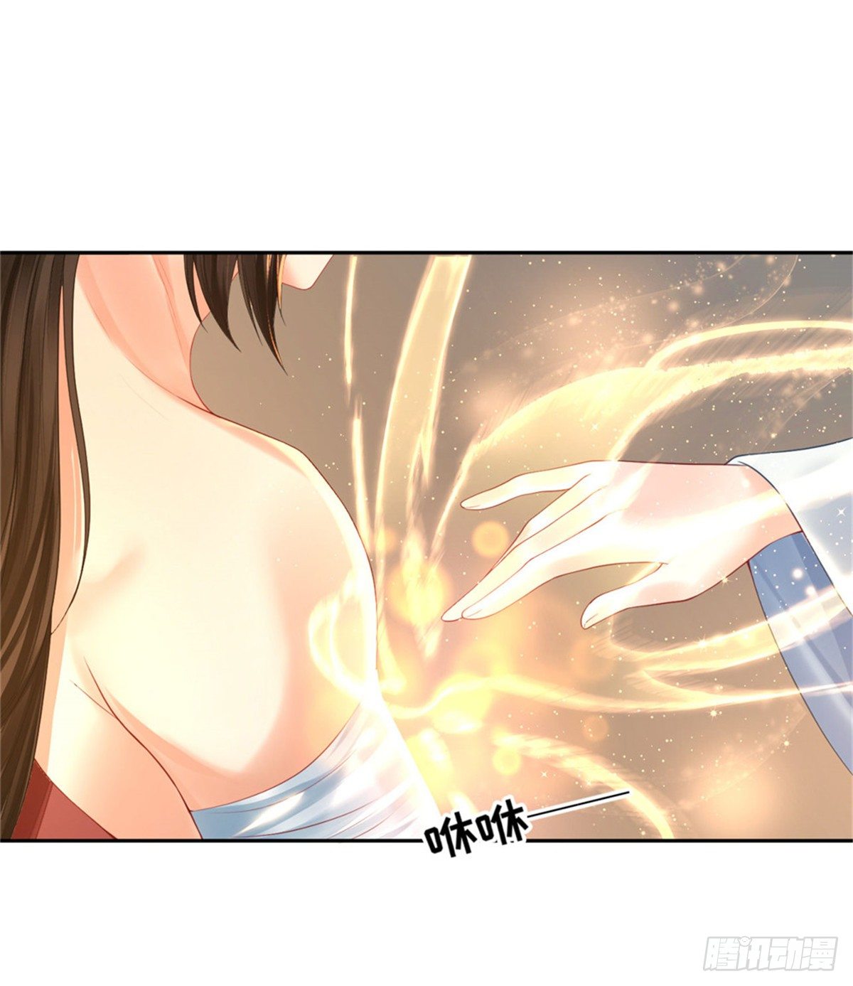 《朕的马是狐狸精》29 还是第一次比较好 第11页