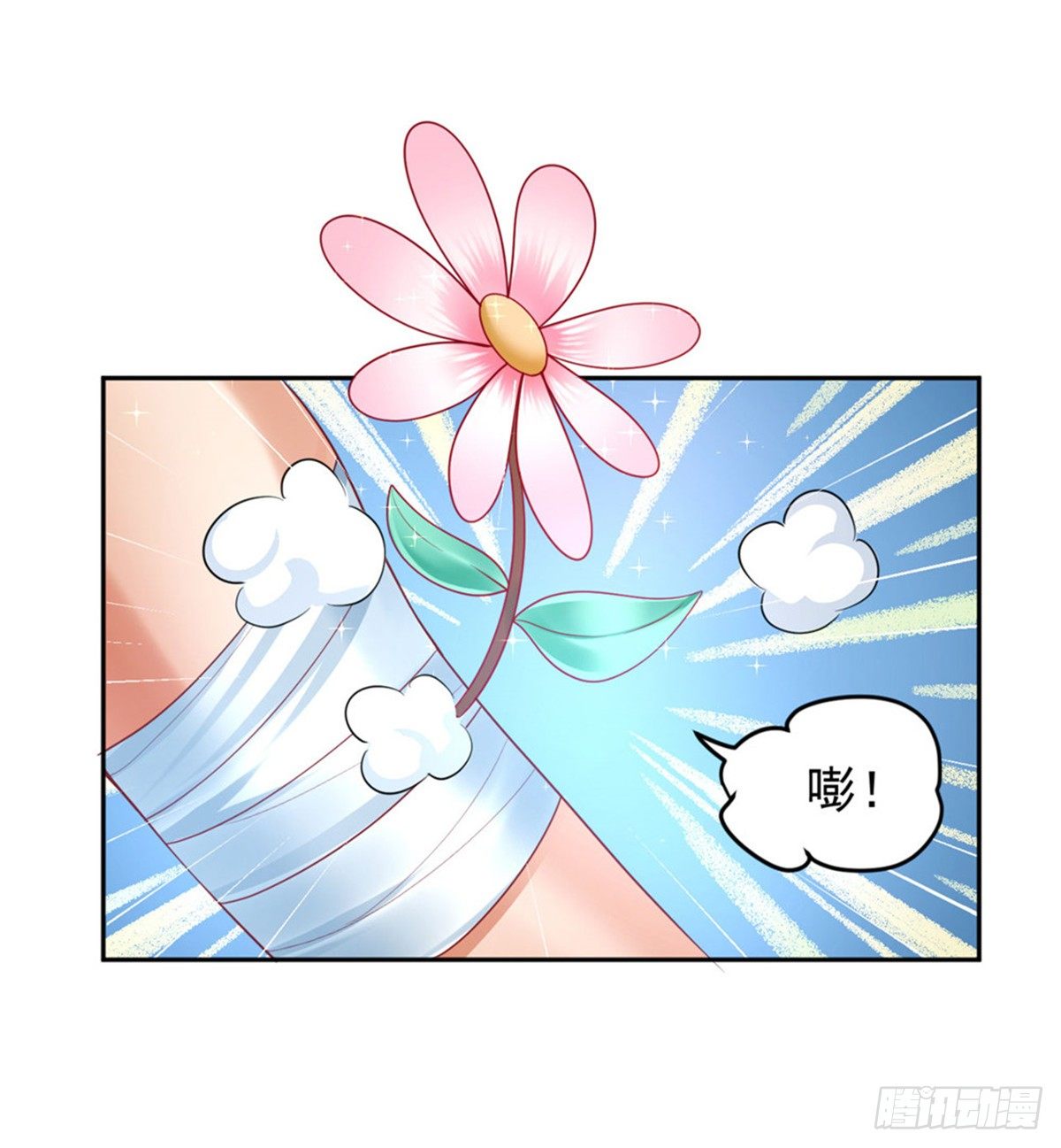 《朕的马是狐狸精》29 还是第一次比较好 第12页