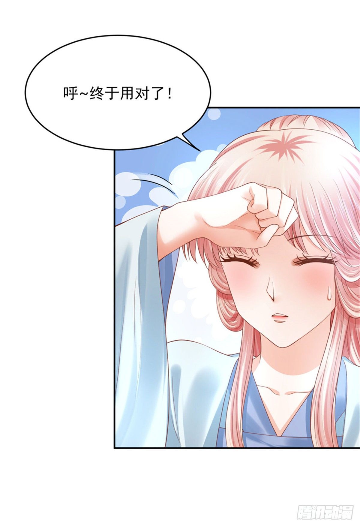 《朕的马是狐狸精》29 还是第一次比较好 第22页