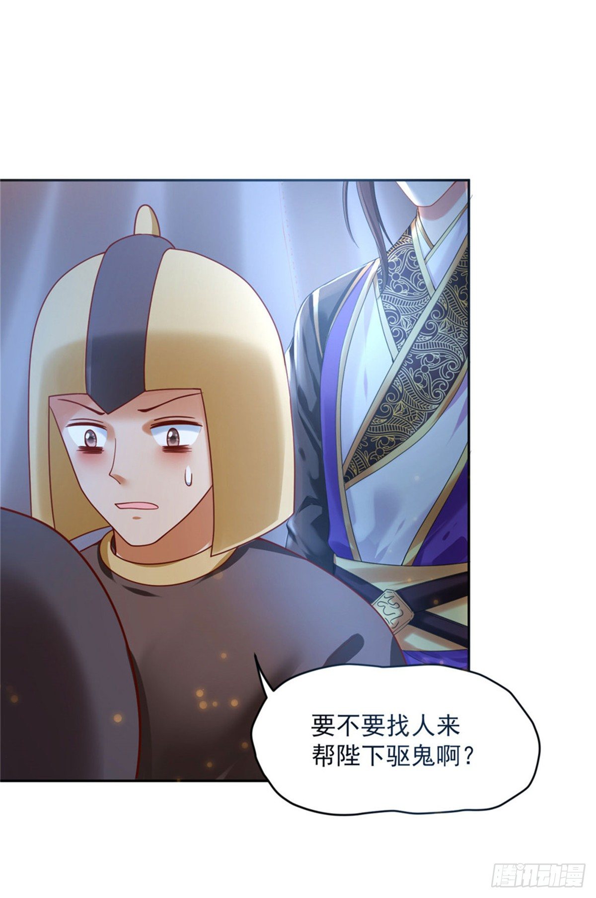 《朕的马是狐狸精》29 还是第一次比较好 第33页