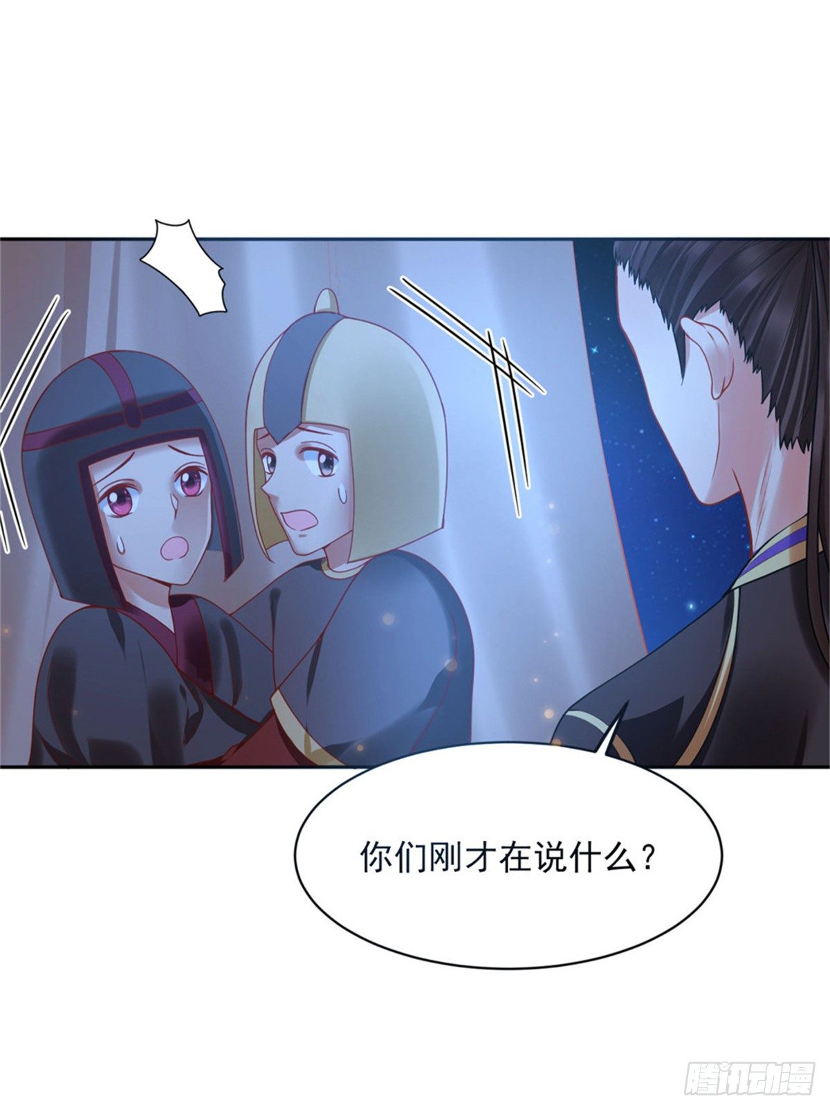 《朕的马是狐狸精》29 还是第一次比较好 第34页
