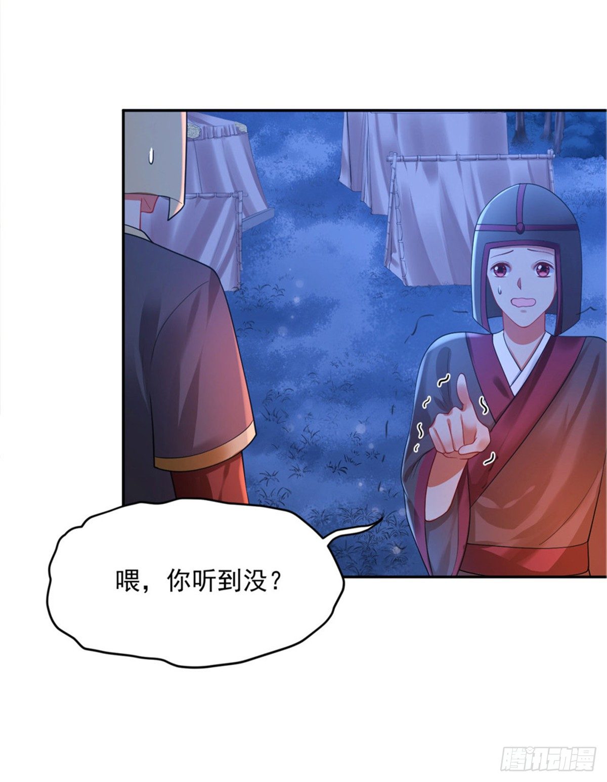 《朕的马是狐狸精》29 还是第一次比较好 第6页