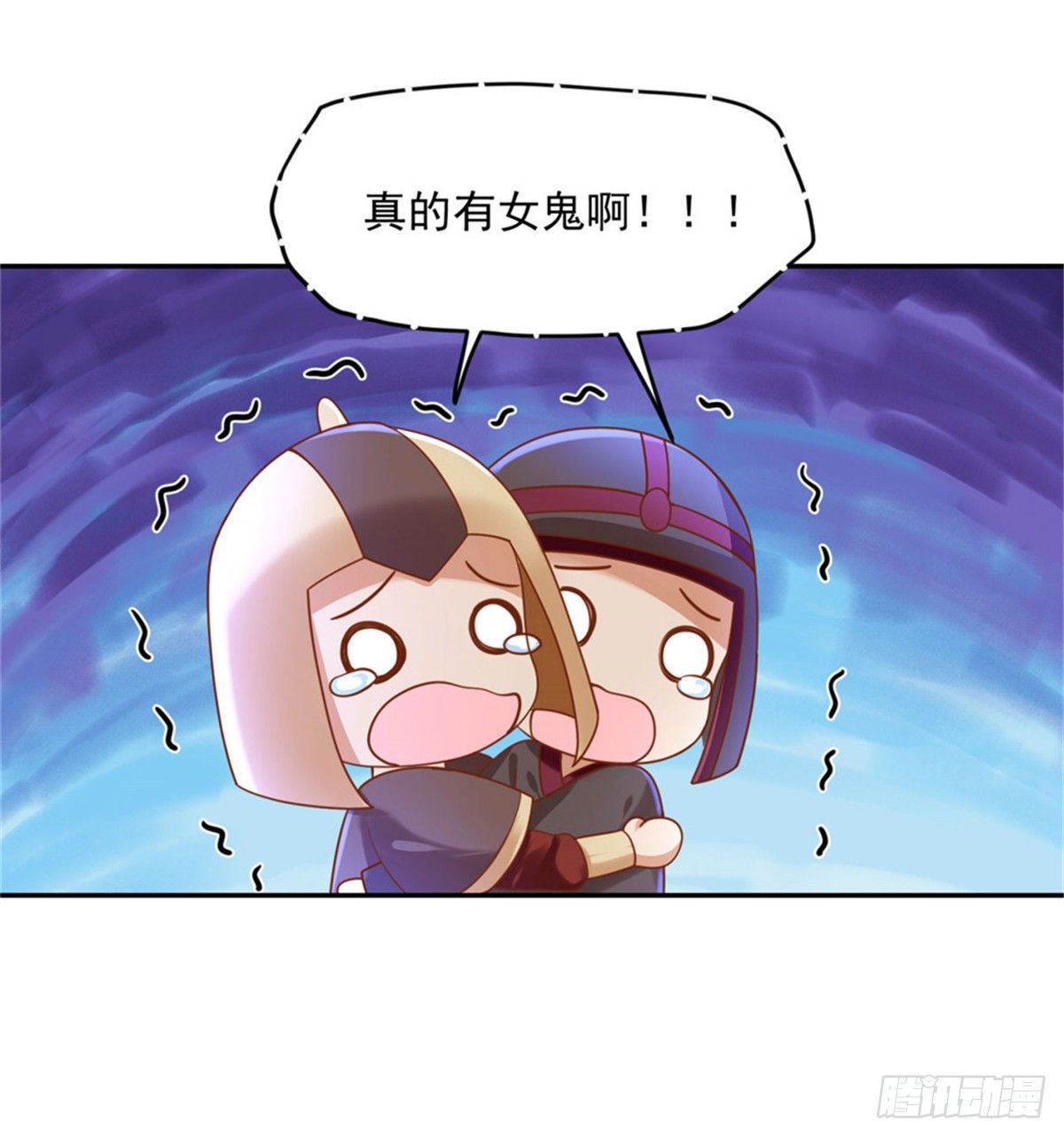 《朕的马是狐狸精》29 还是第一次比较好 第8页