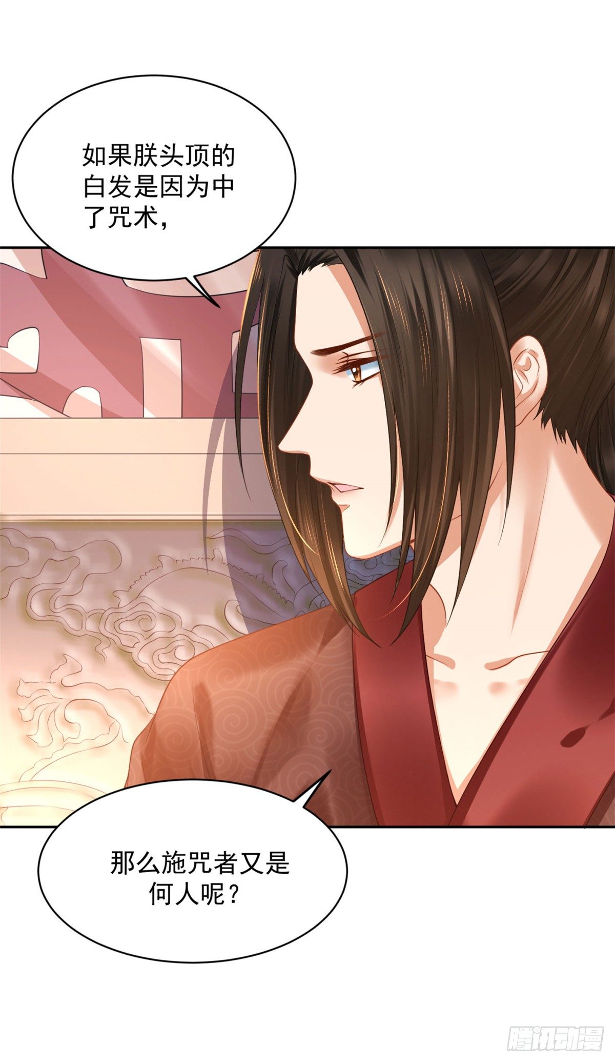 《朕的马是狐狸精》31 朕心领了 第10页