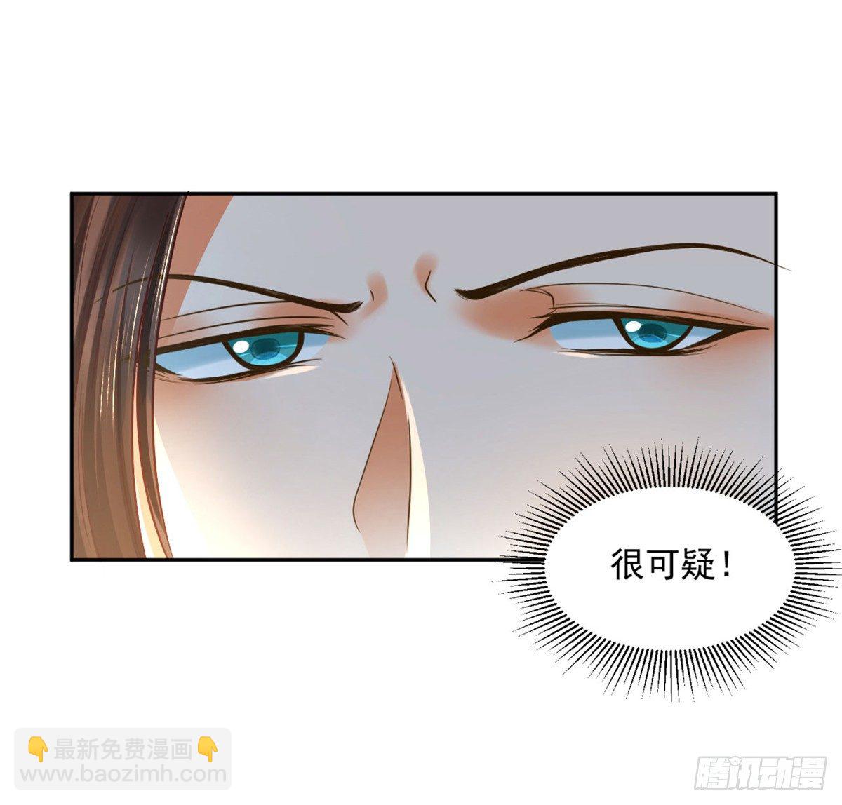 《朕的马是狐狸精》31 朕心领了 第14页
