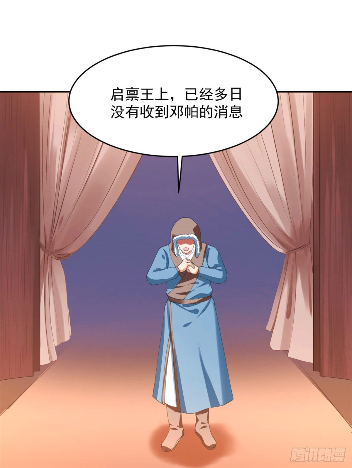 《朕的马是狐狸精》31 朕心领了 第22页