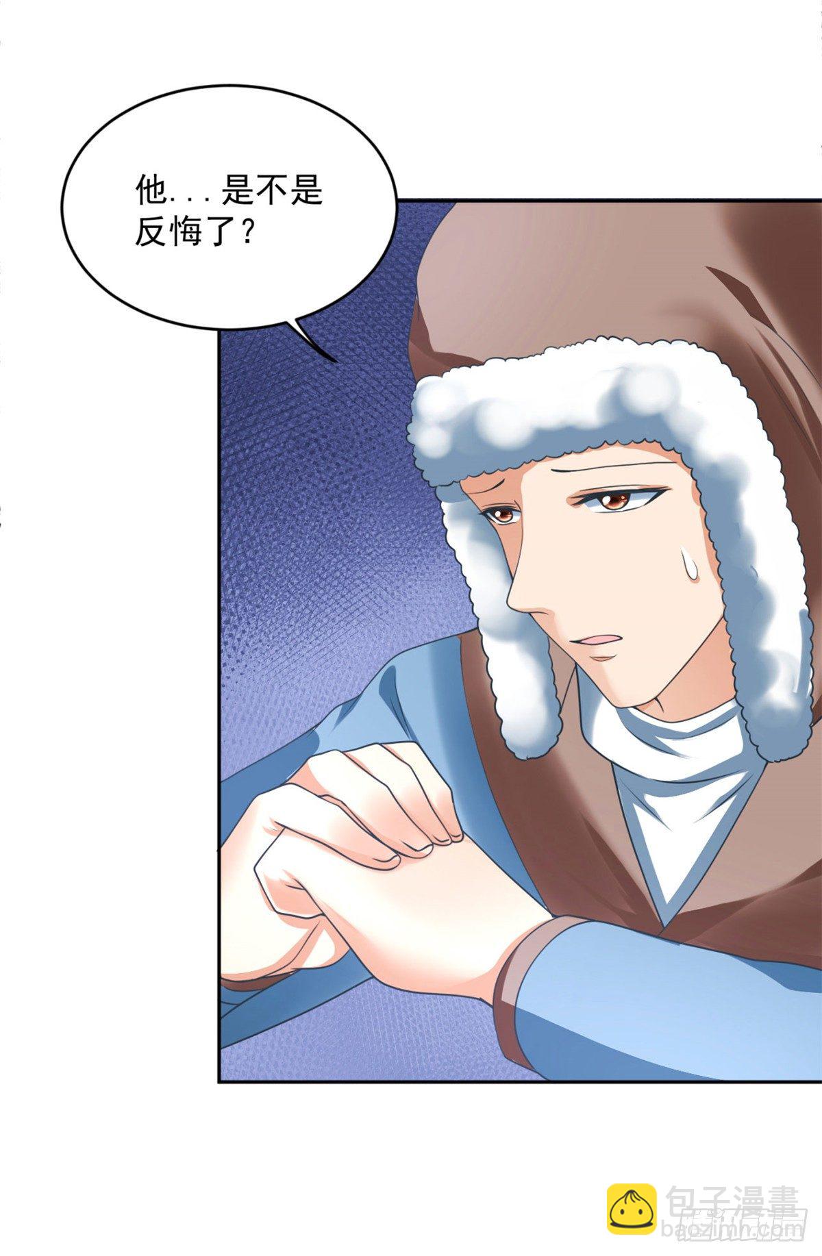 《朕的马是狐狸精》31 朕心领了 第24页
