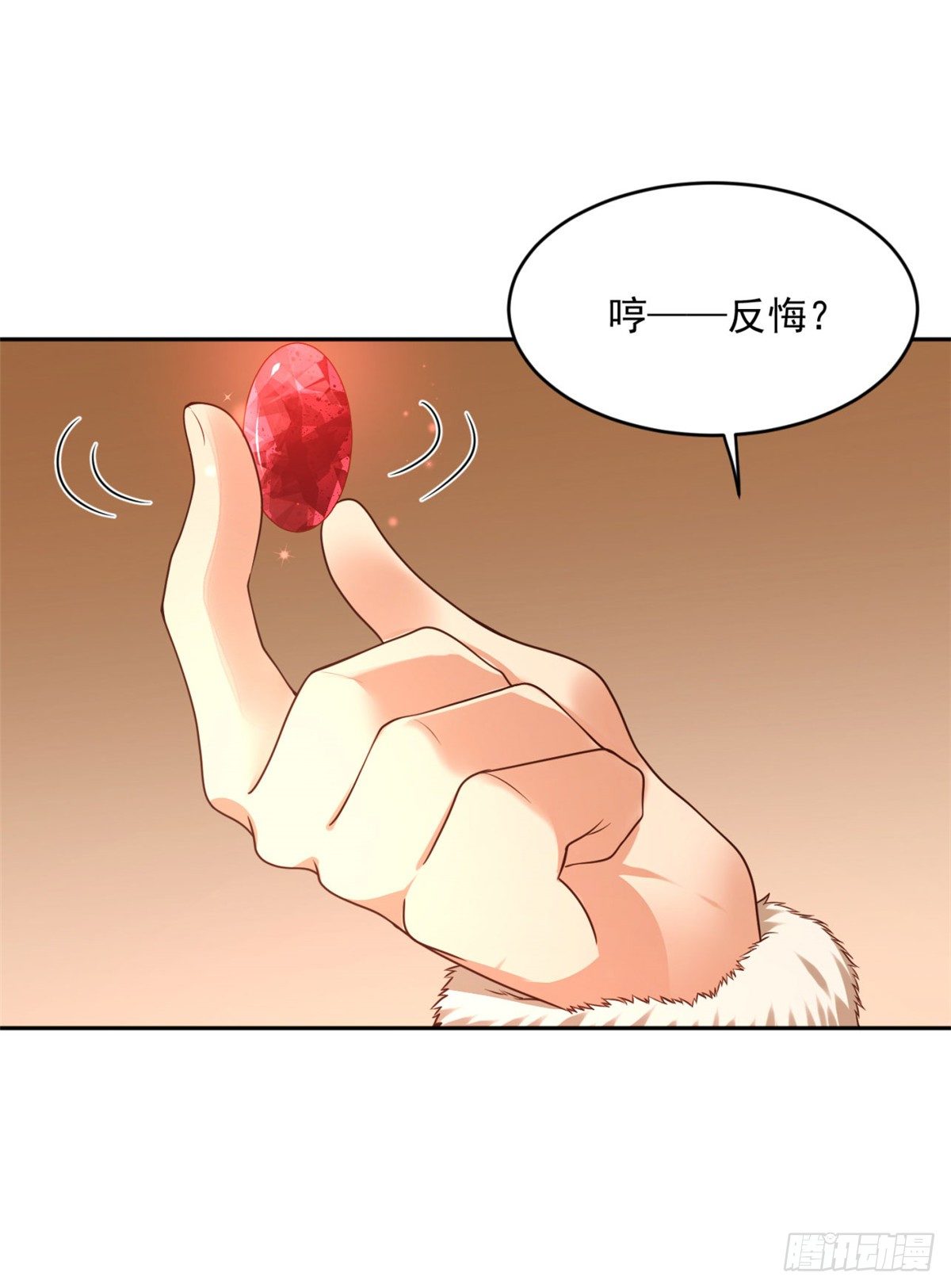 《朕的马是狐狸精》31 朕心领了 第25页