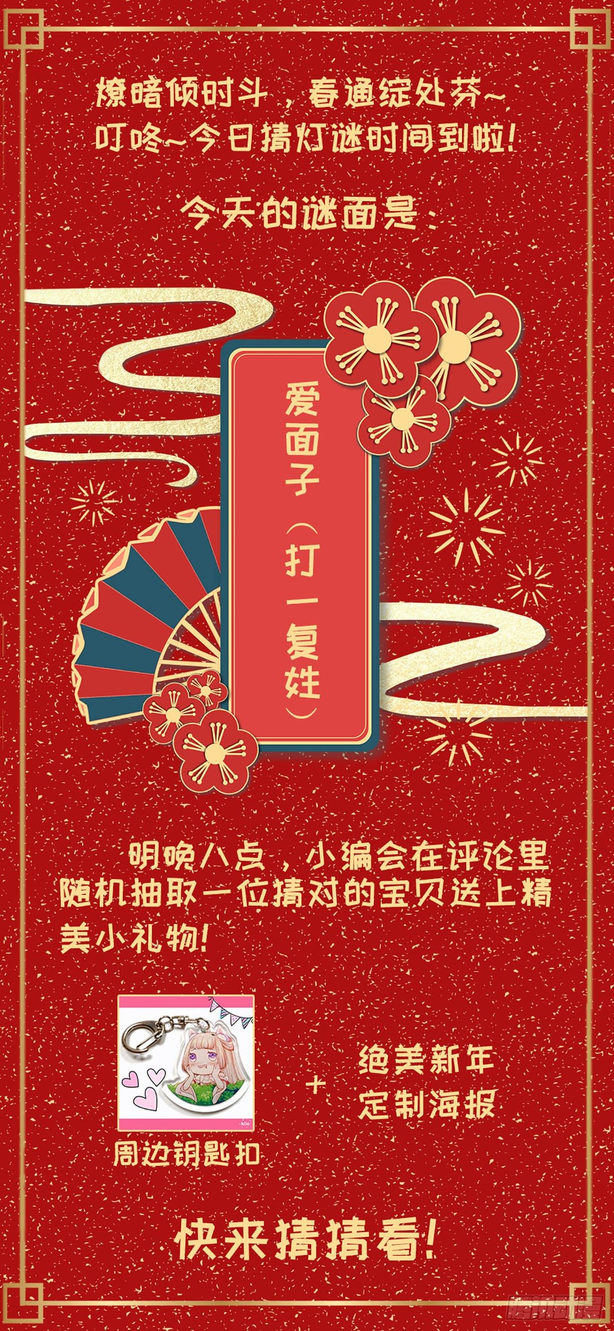 《朕的马是狐狸精》31 朕心领了 第29页
