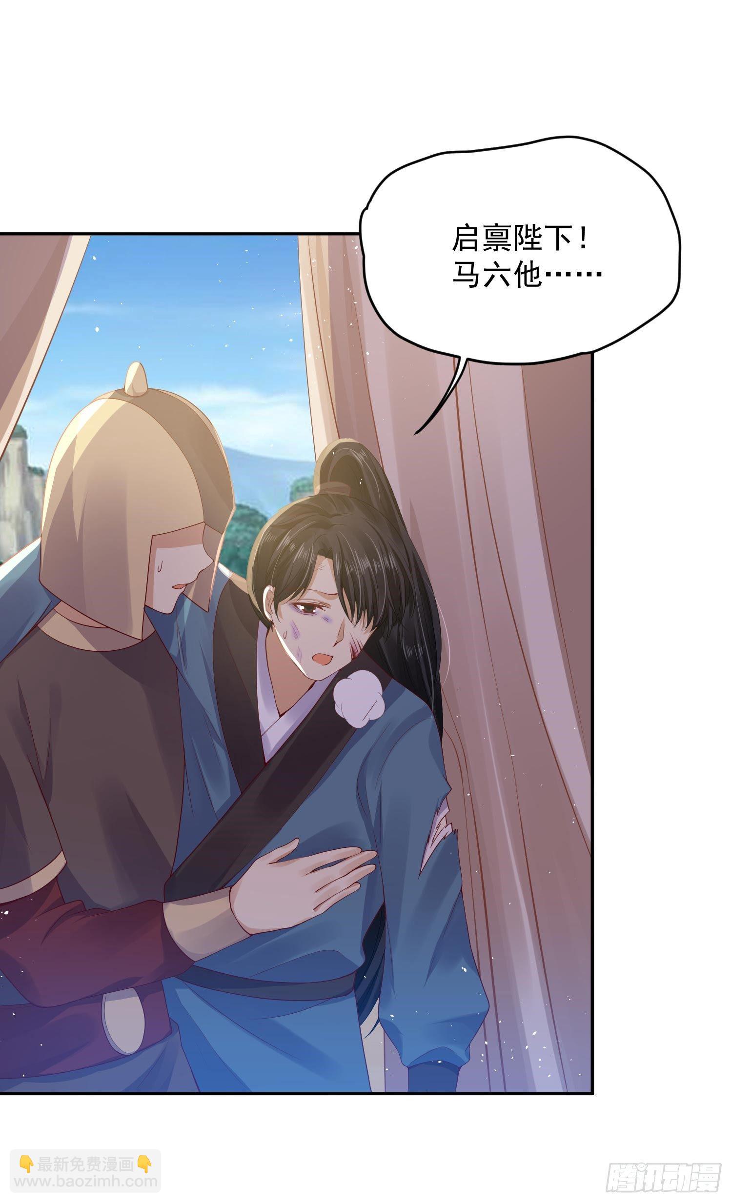 《朕的马是狐狸精》33 人又没了 第18页