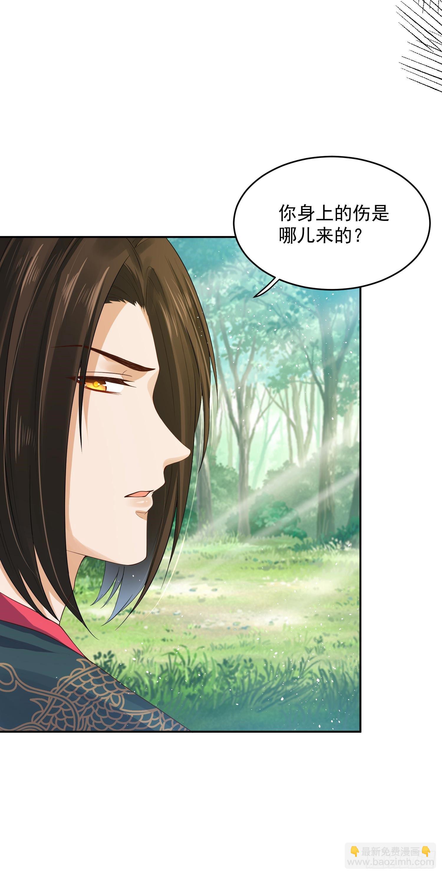 《朕的马是狐狸精》33 人又没了 第27页